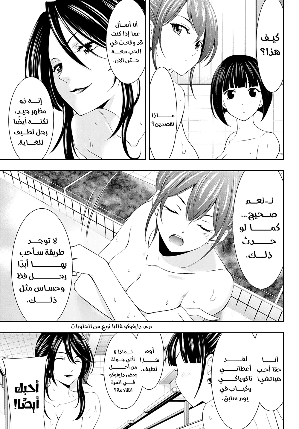 Chapter Image 11