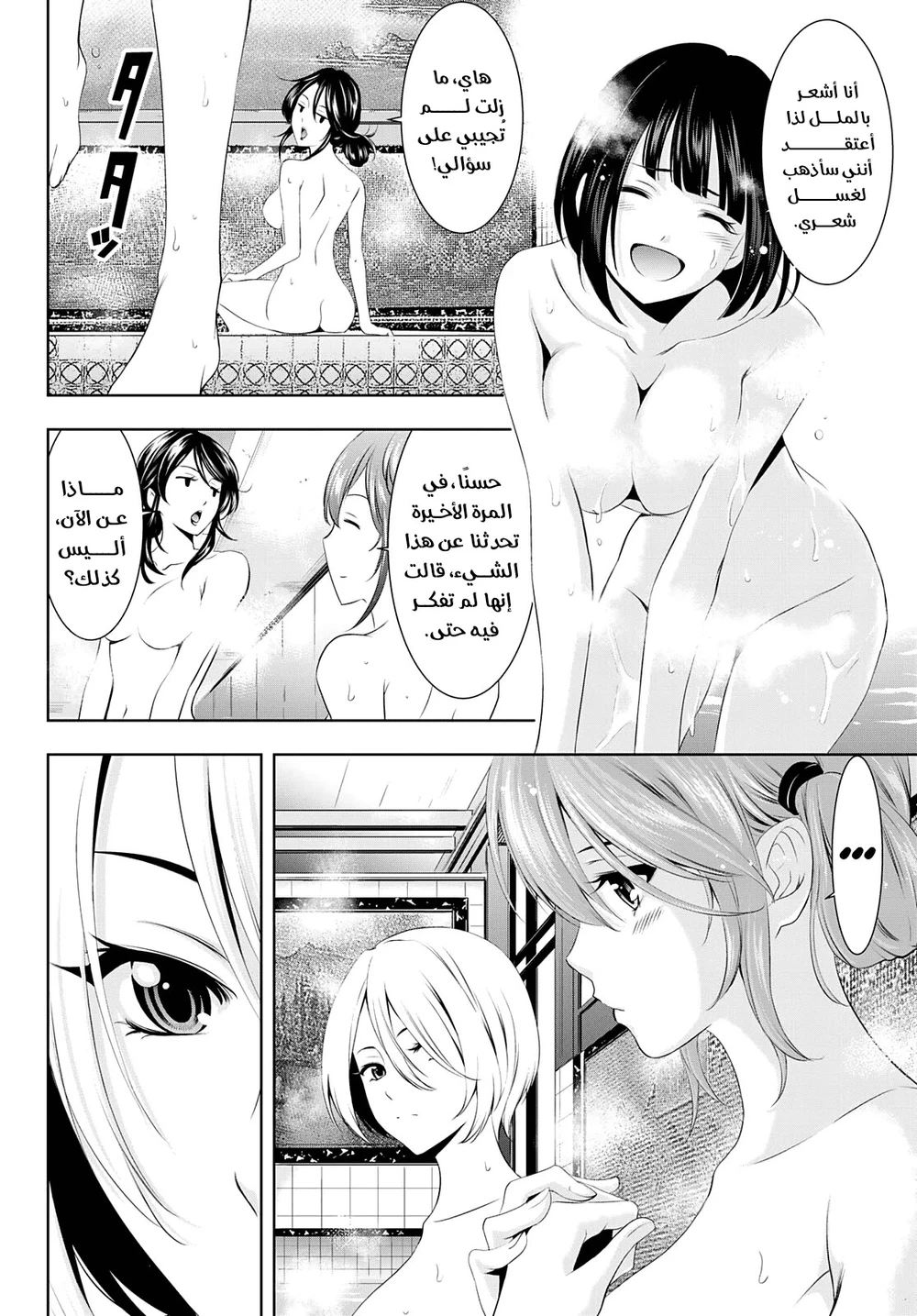Chapter Image 12