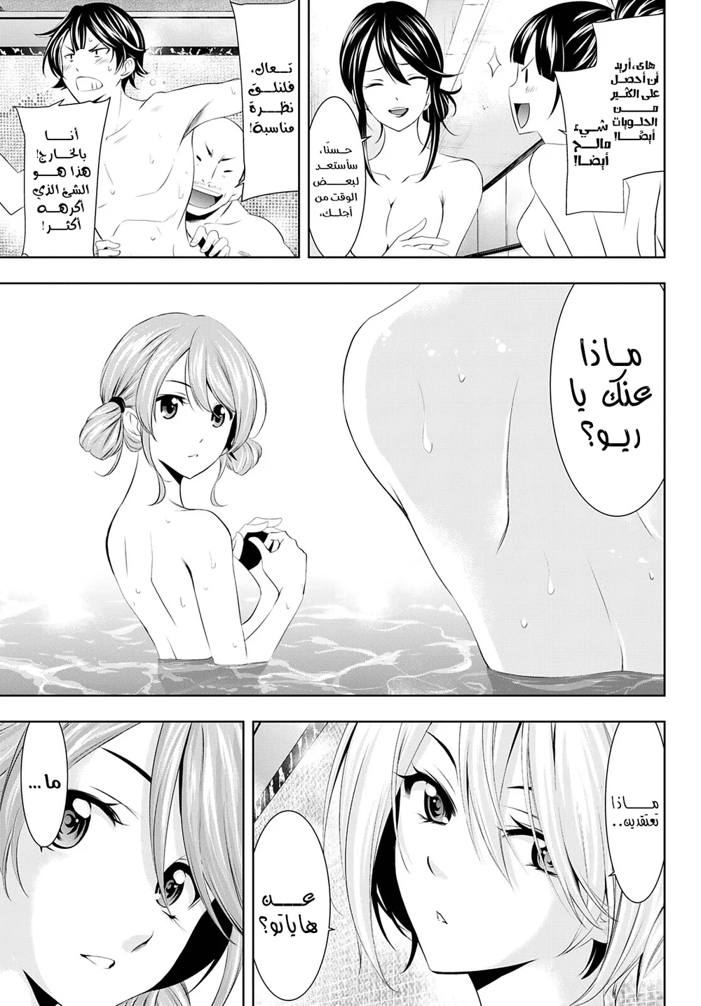 Chapter Image 13