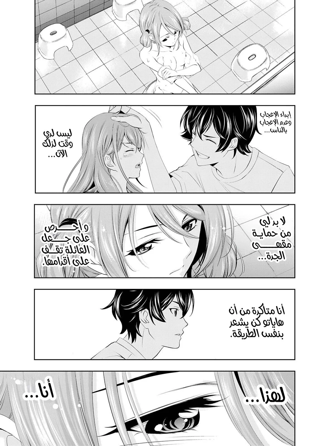 Chapter Image 15