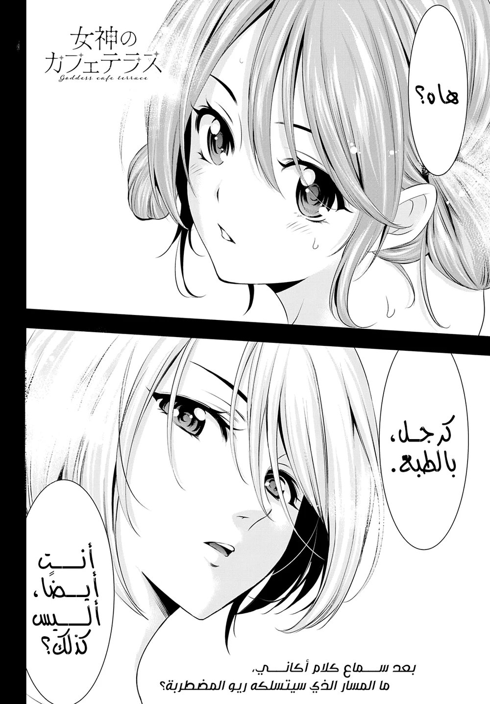 Chapter Image 17