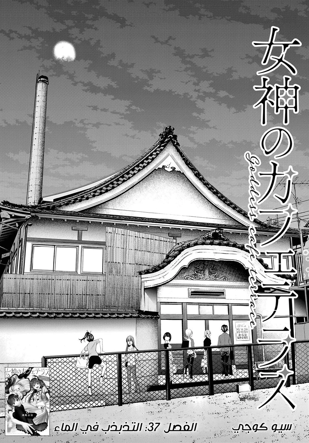 Chapter Image 2