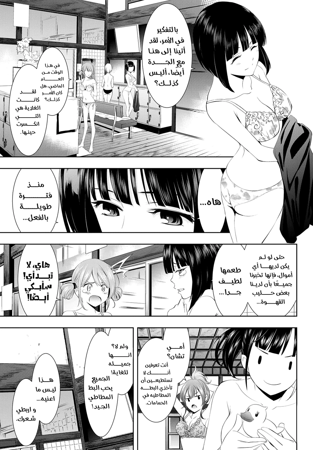 Chapter Image 3