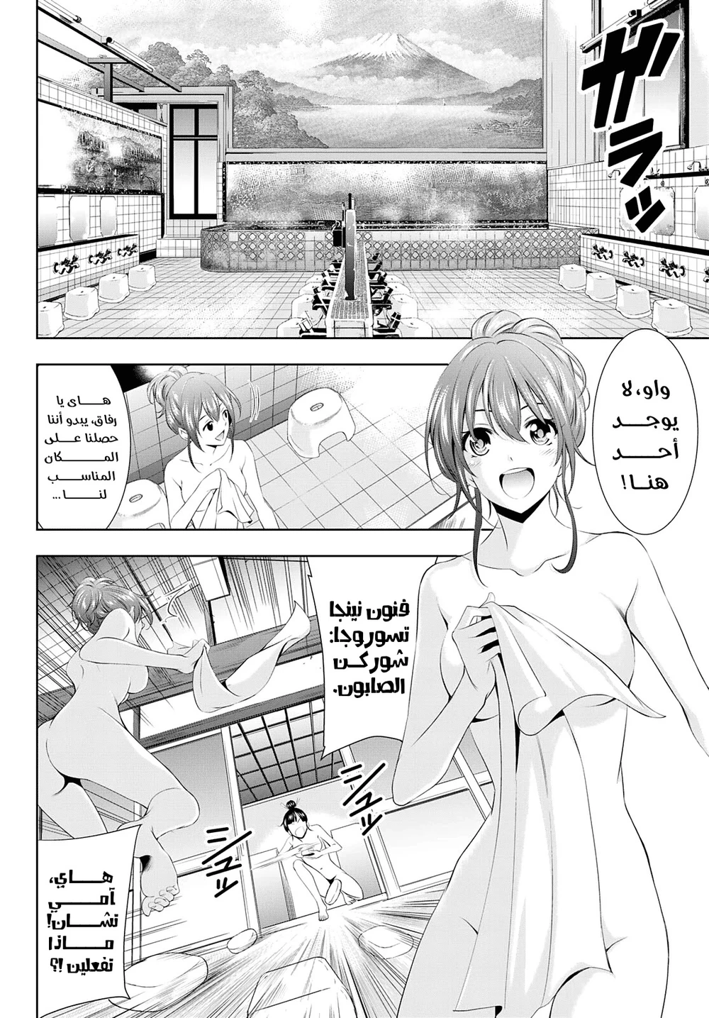 Chapter Image 4