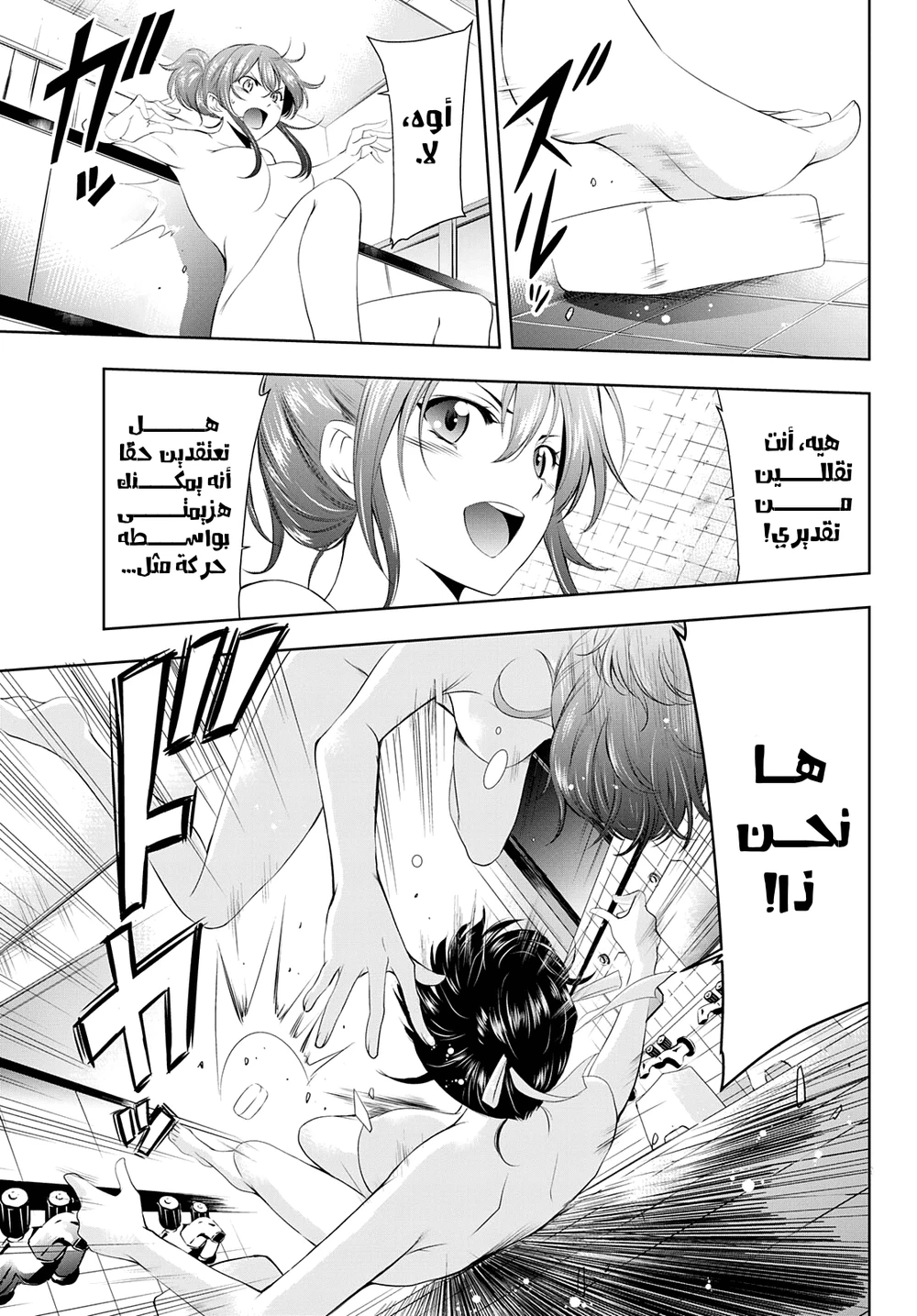Chapter Image 5
