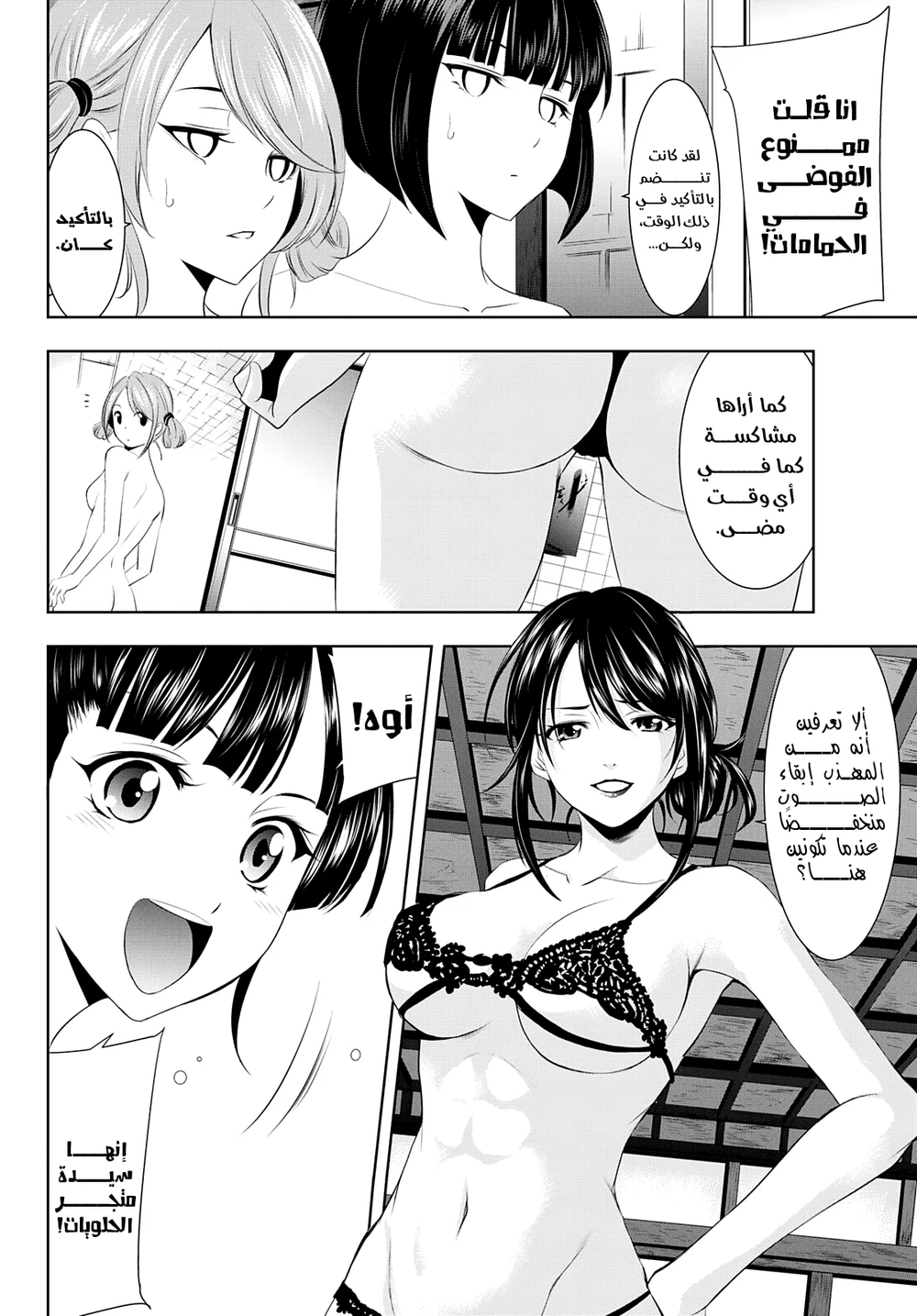 Chapter Image 6