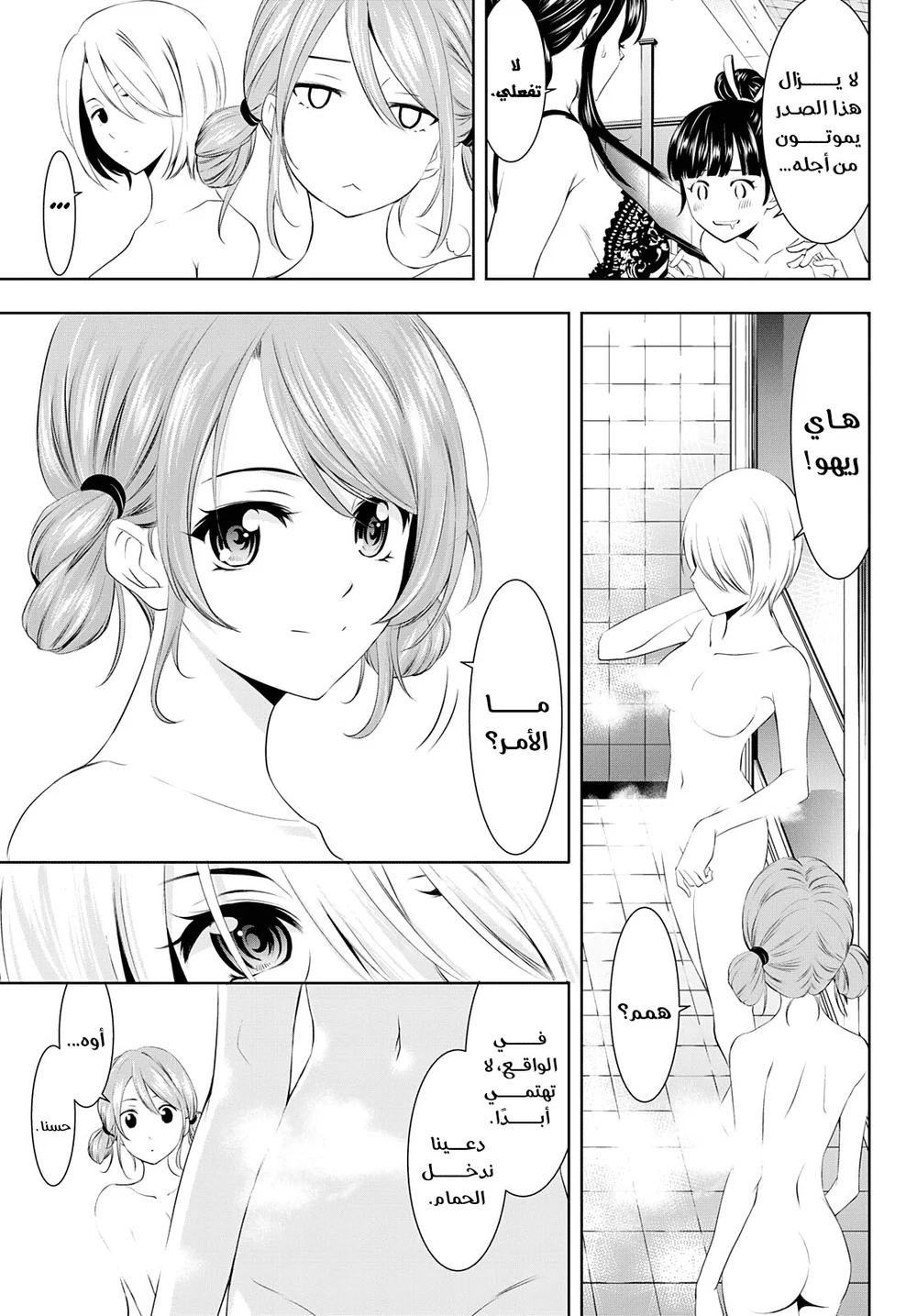 Chapter Image 7