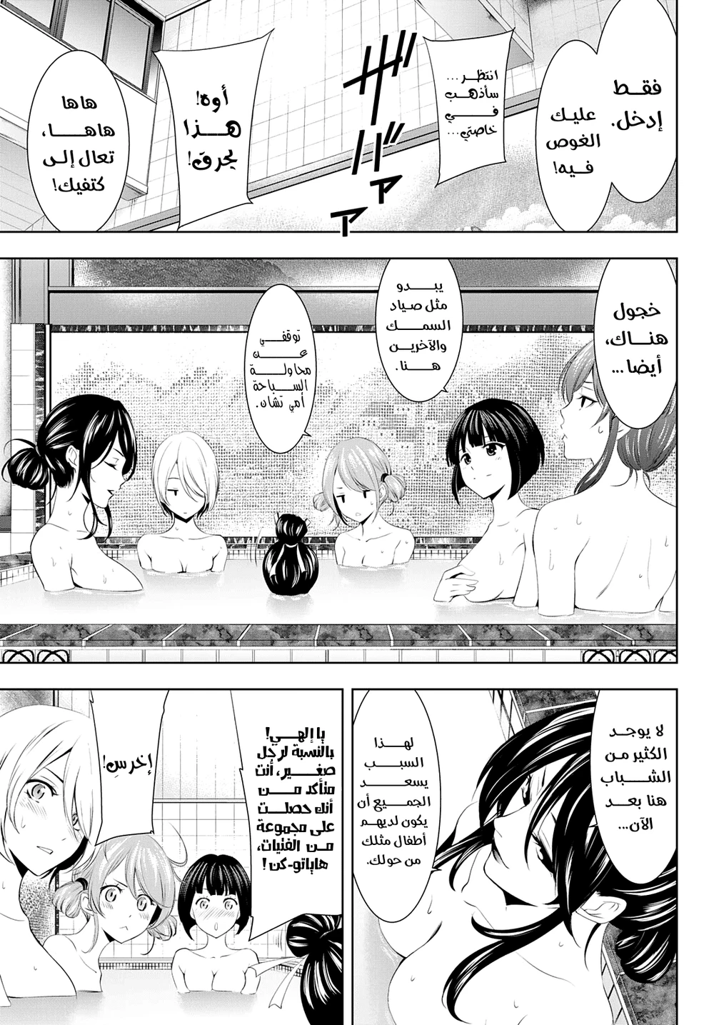 Chapter Image 9