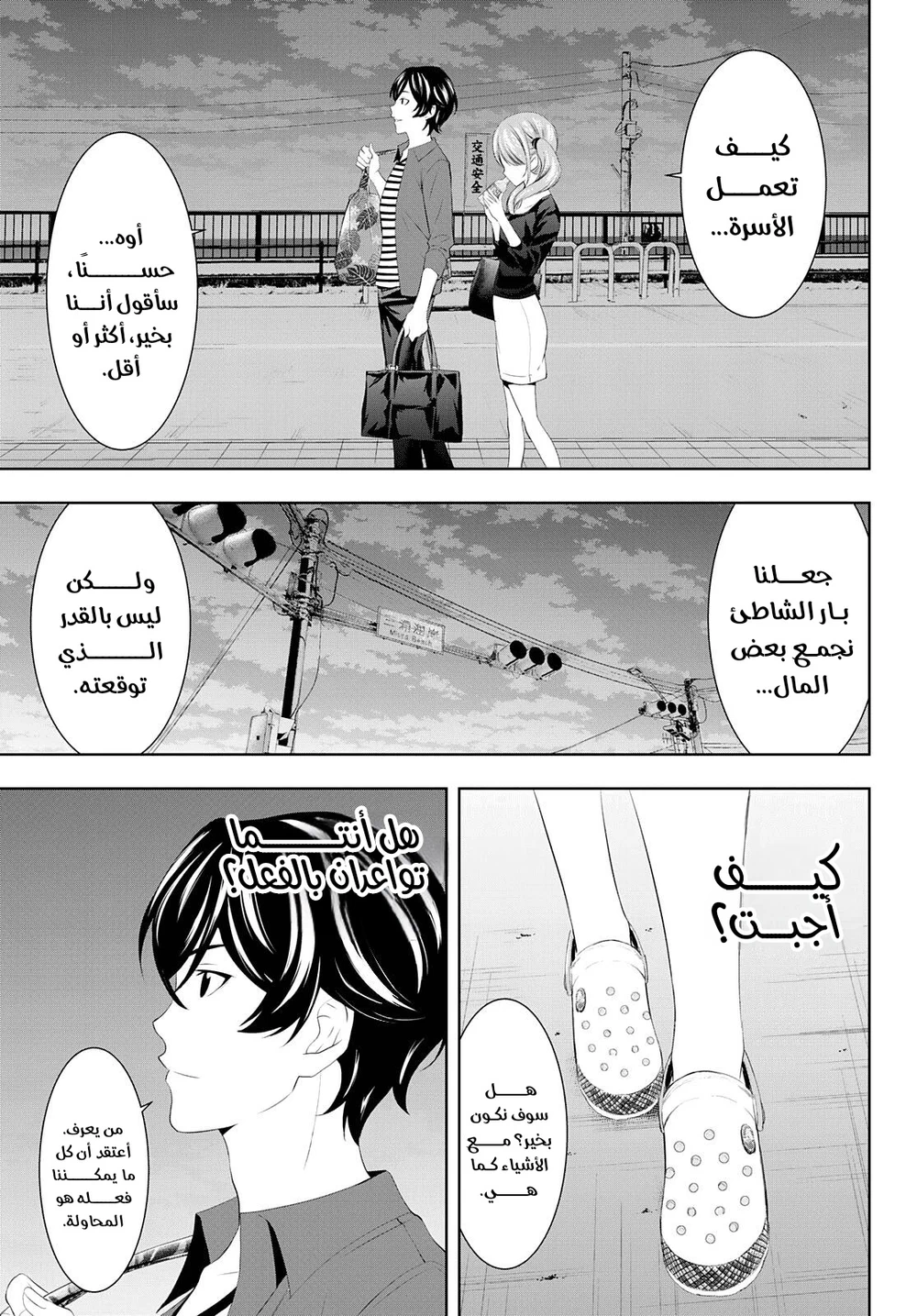 Chapter Image 11
