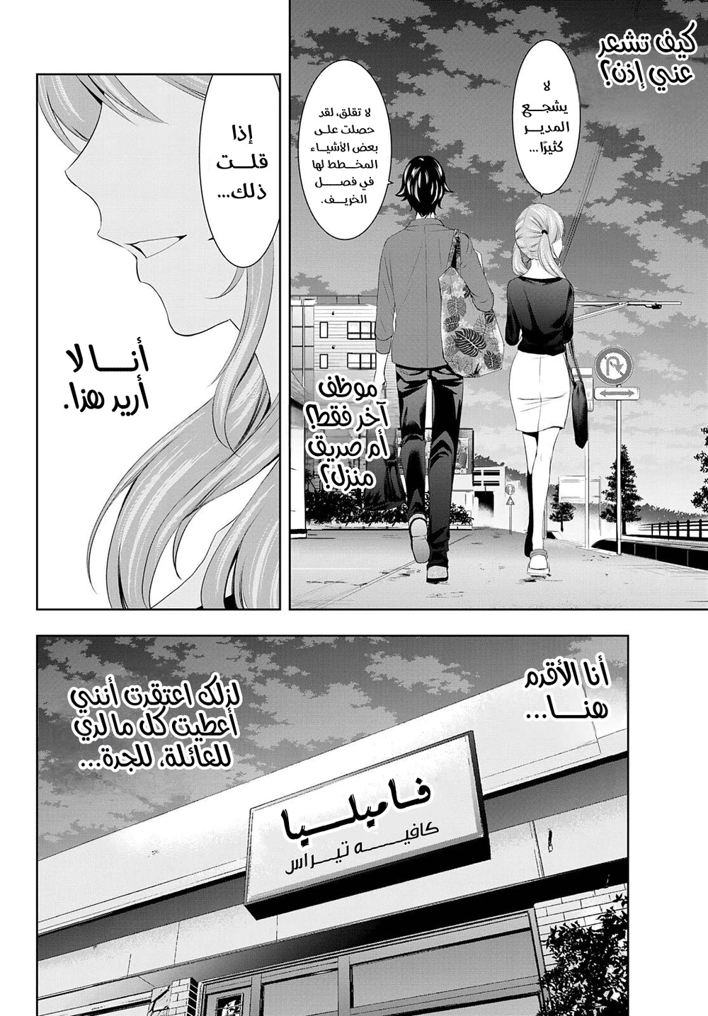 Chapter Image 12