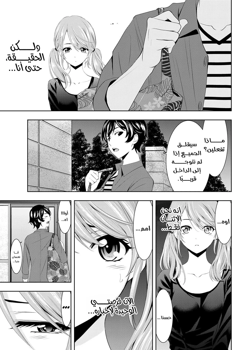 Chapter Image 13