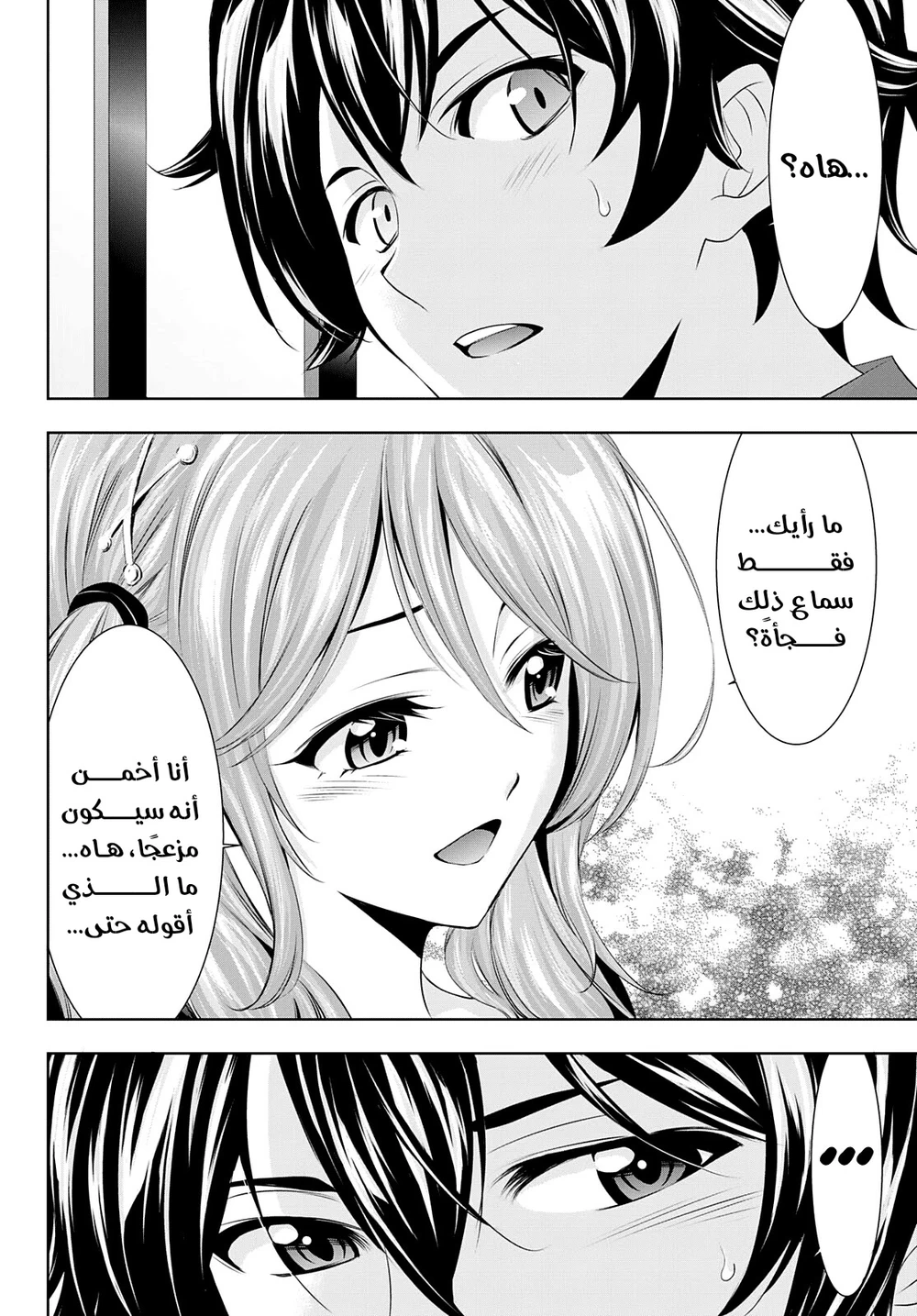 Chapter Image 15