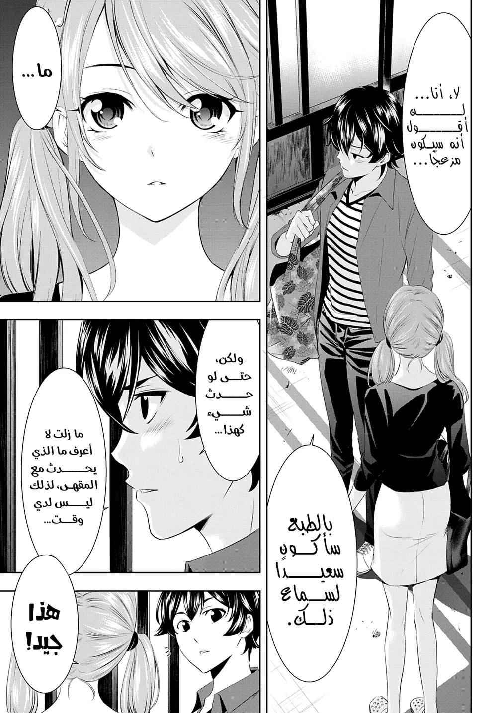 Chapter Image 16