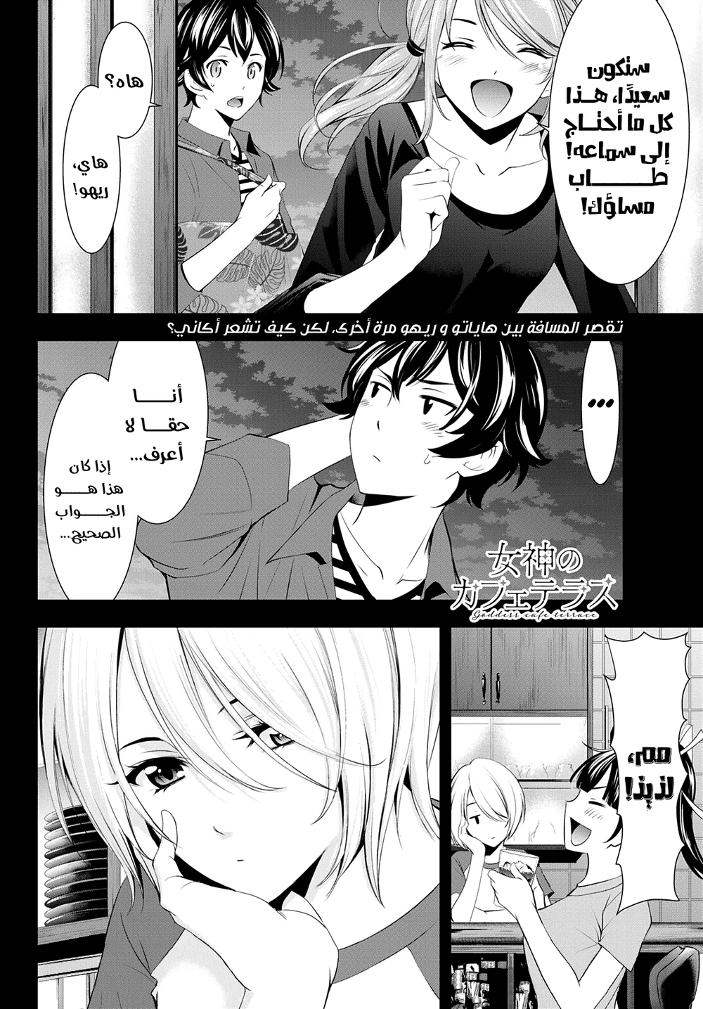 Chapter Image 17