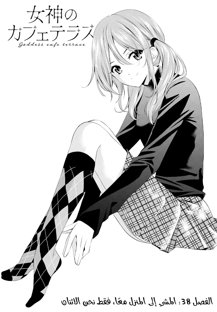 Chapter Image 1