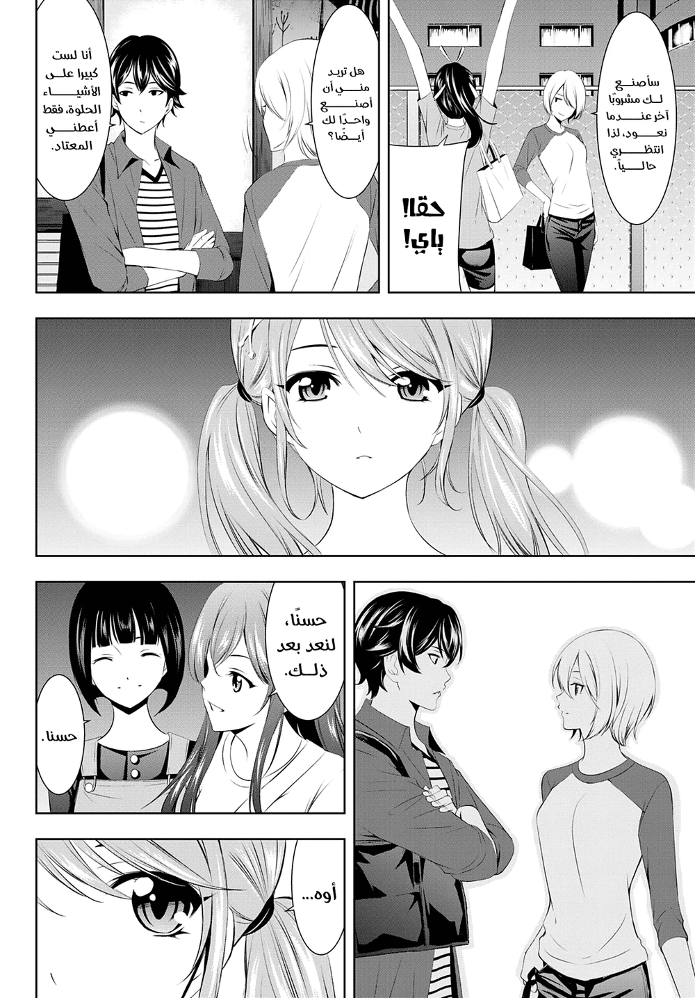 Chapter Image 4