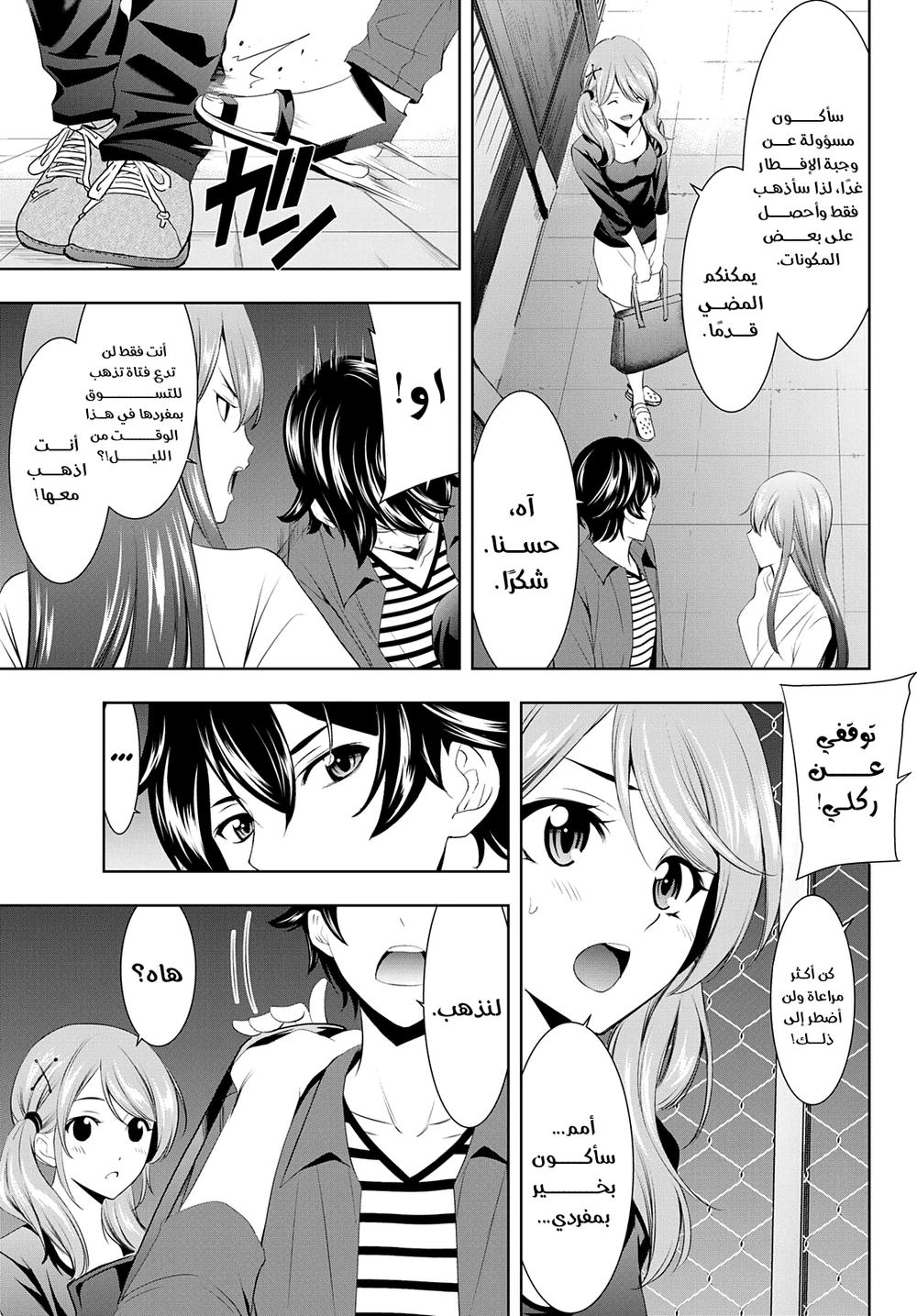 Chapter Image 5