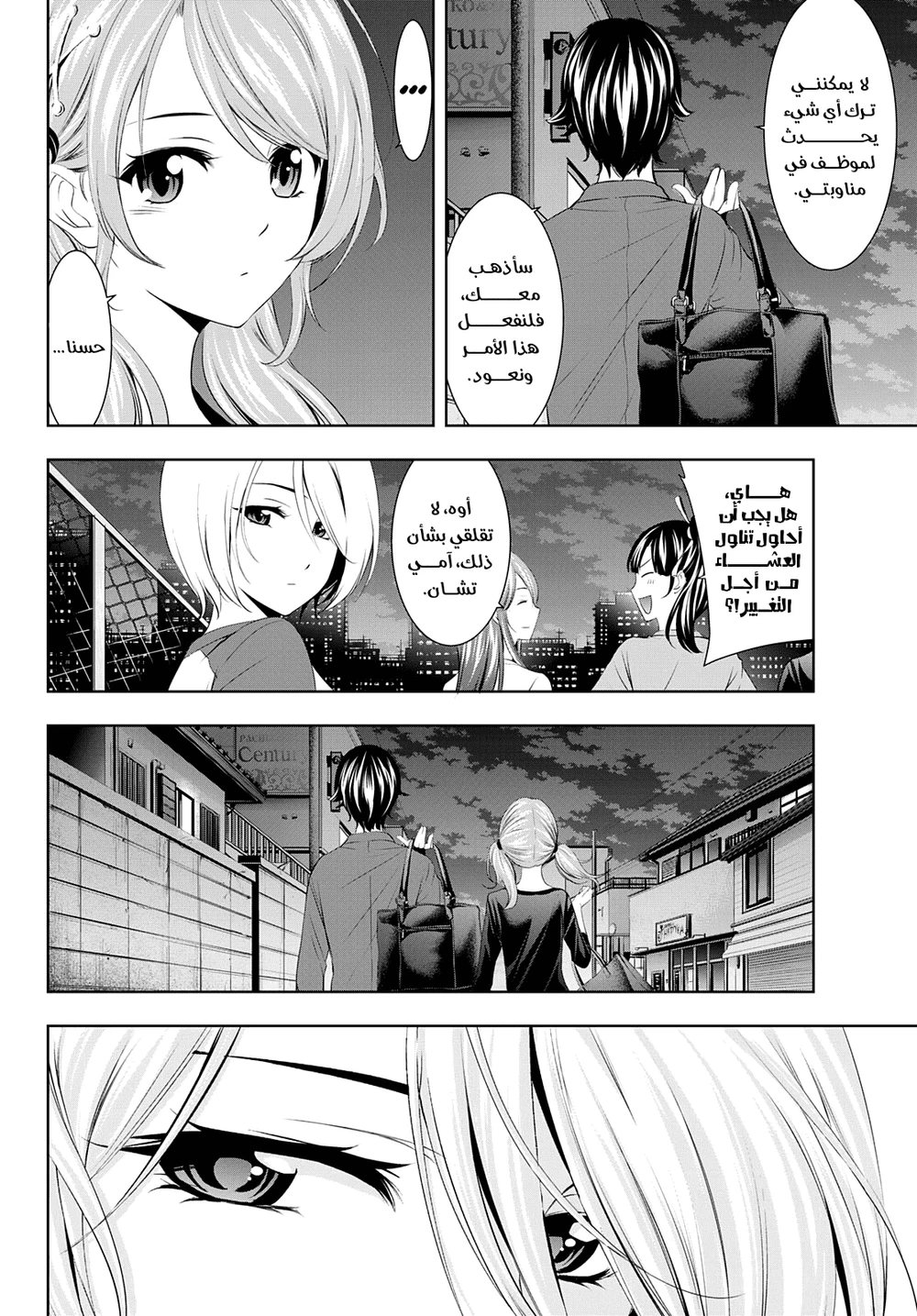 Chapter Image 6