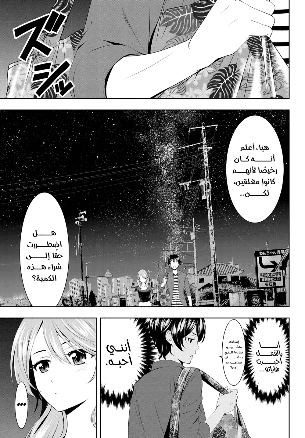 Chapter Image 7