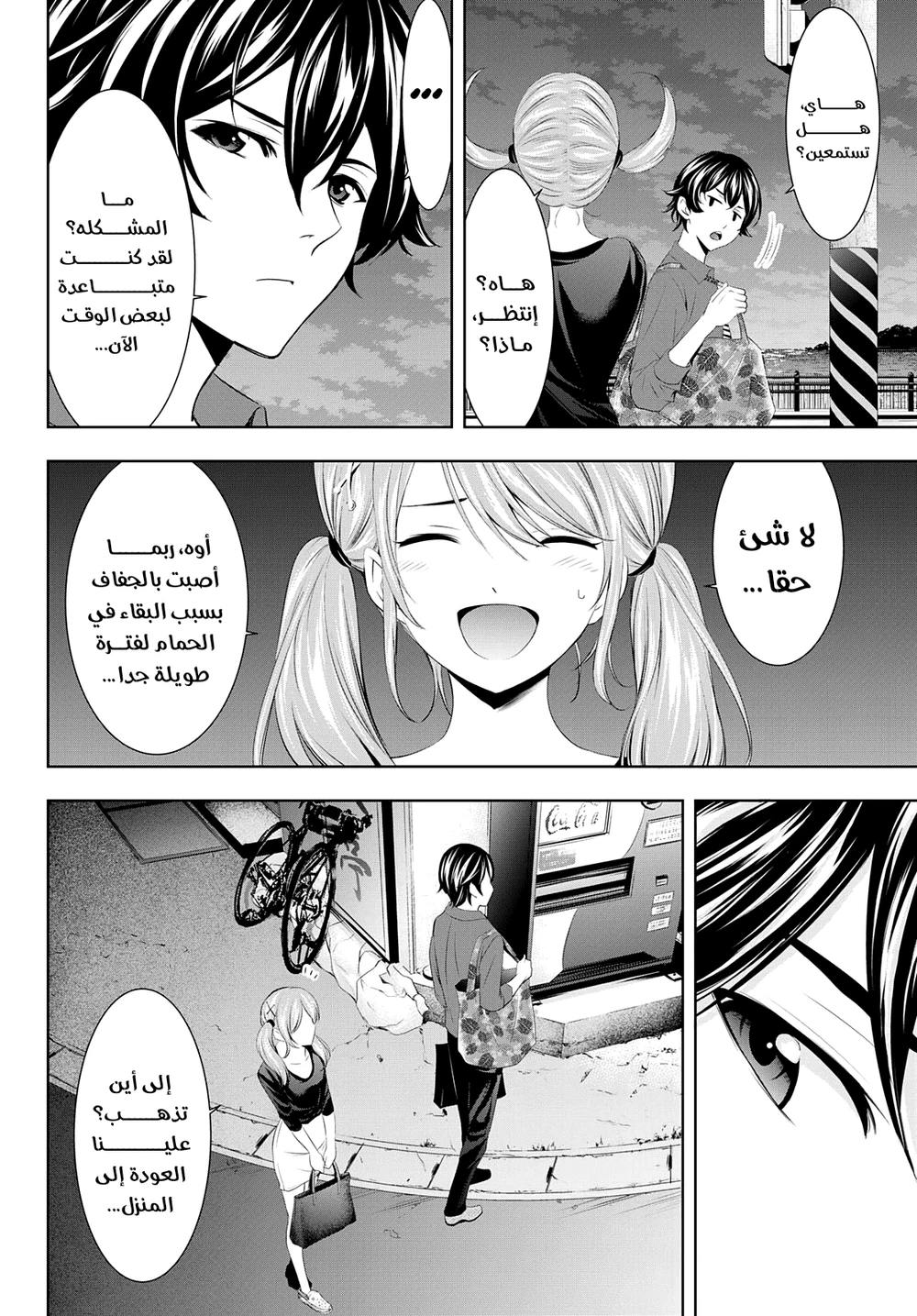 Chapter Image 8