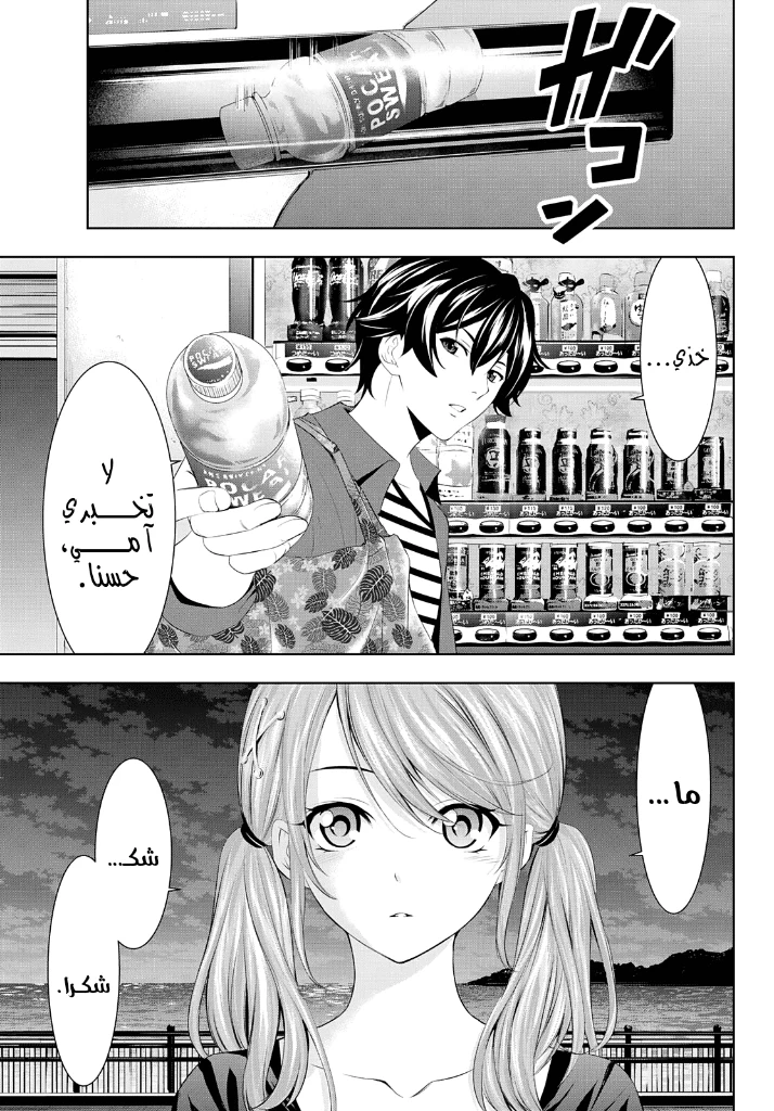 Chapter Image 9