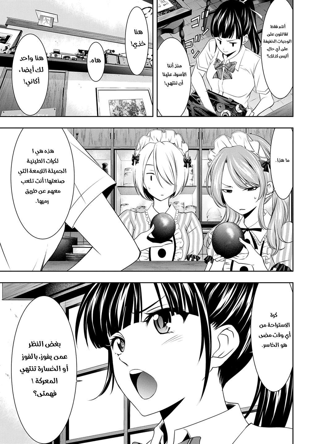 Chapter Image 11