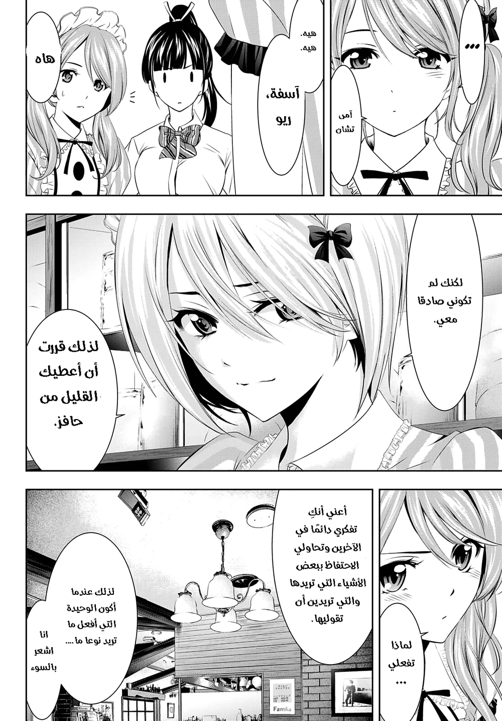 Chapter Image 12
