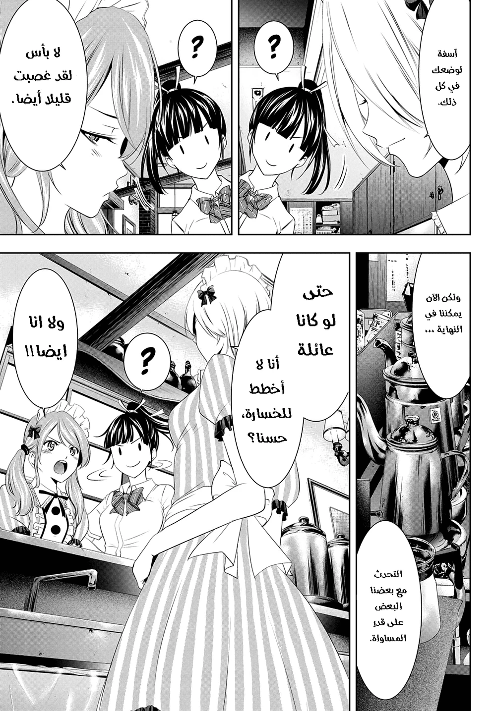 Chapter Image 13