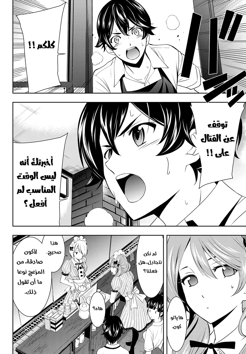 Chapter Image 14