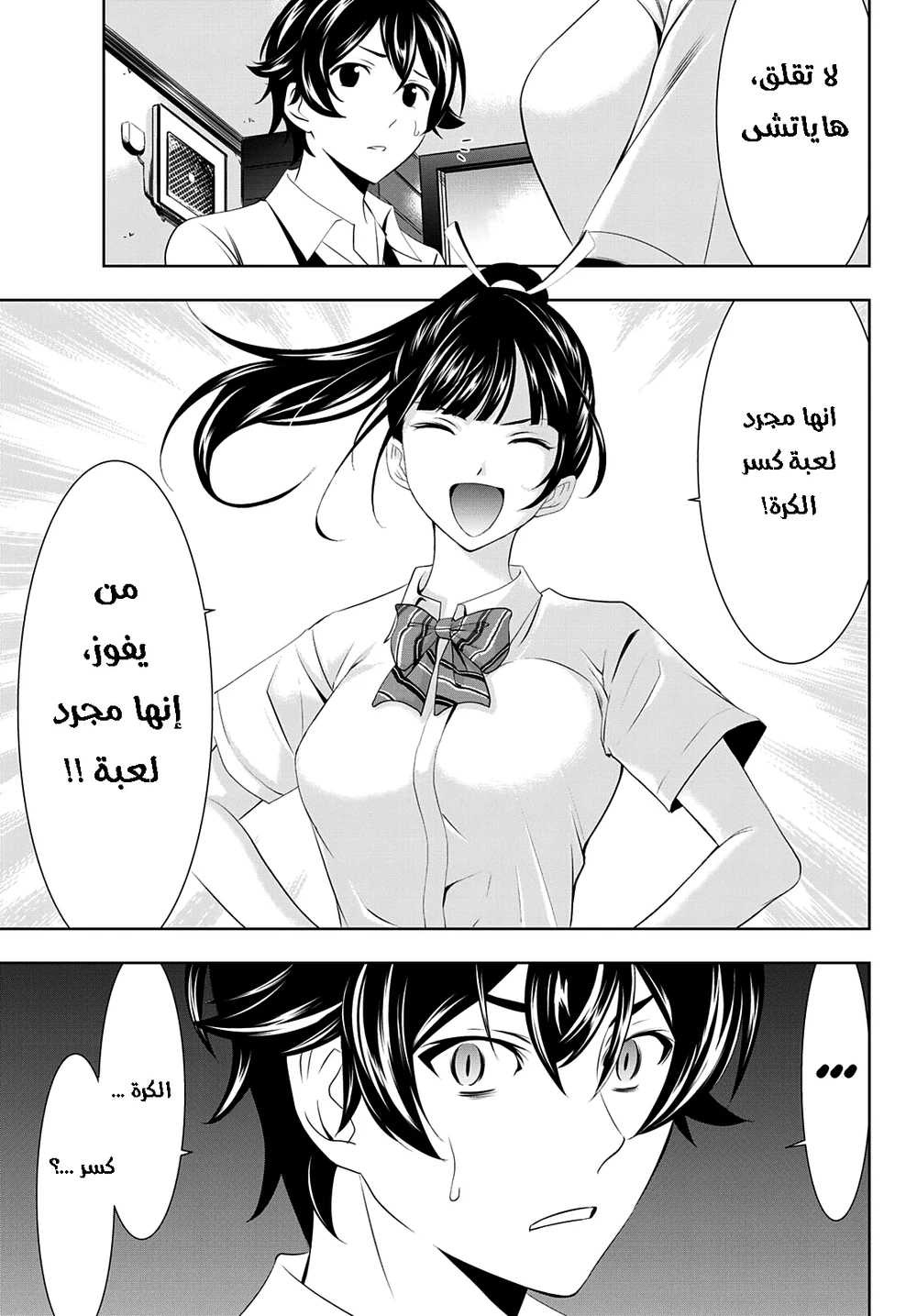 Chapter Image 15