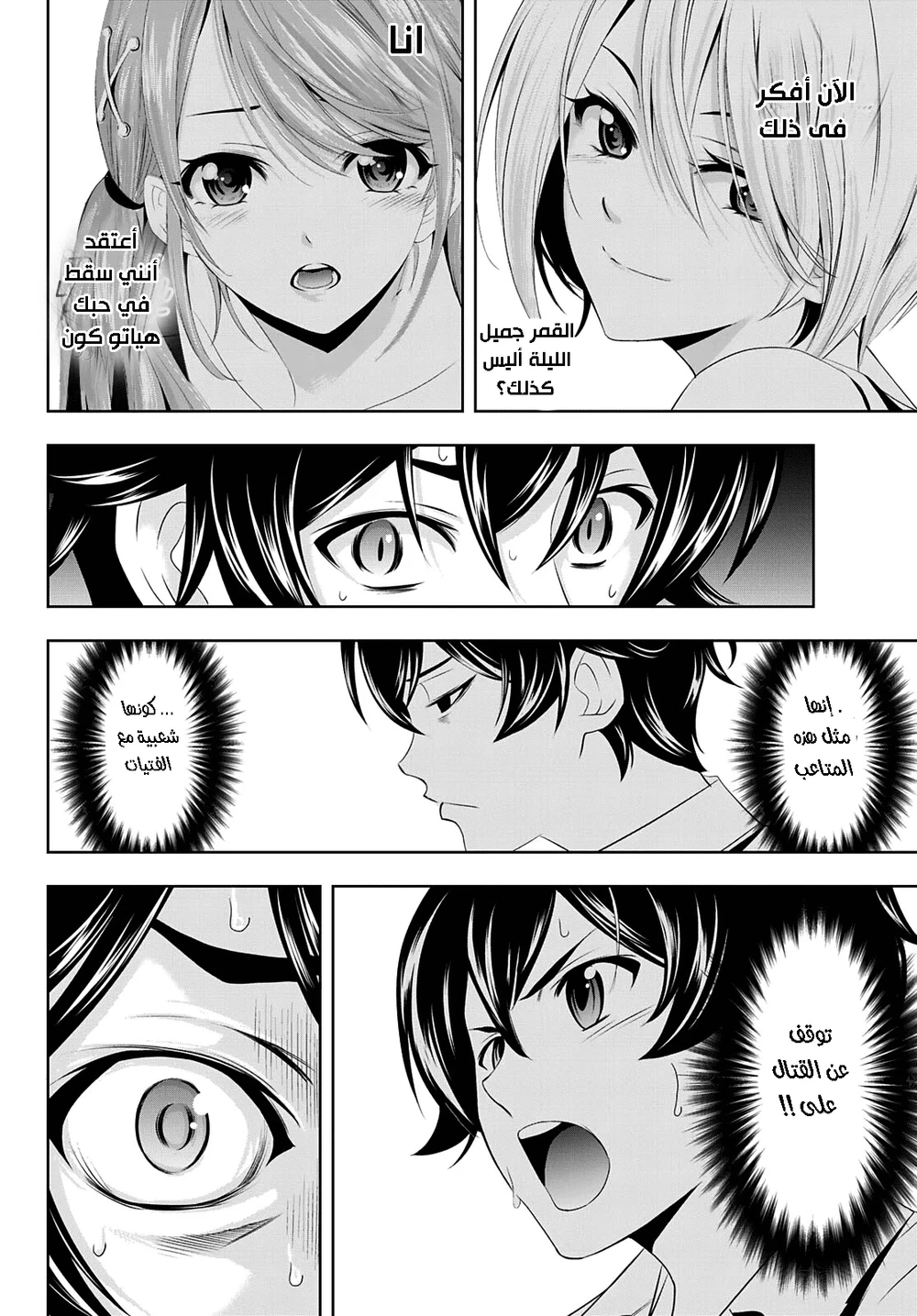 Chapter Image 16
