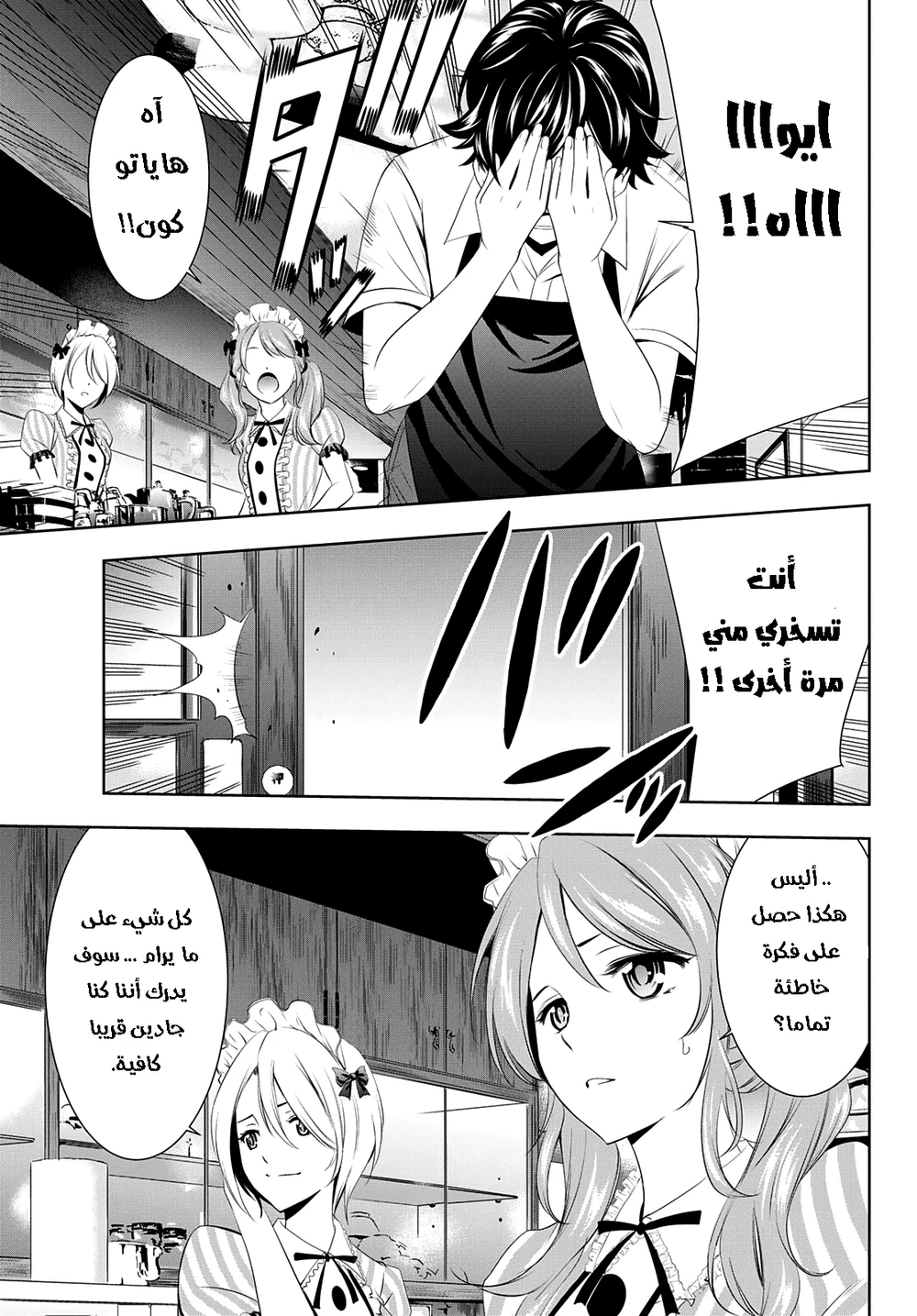 Chapter Image 17