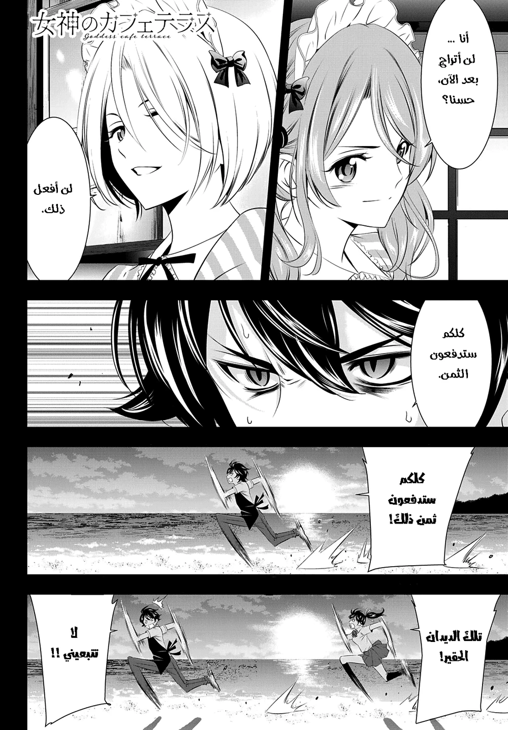 Chapter Image 18