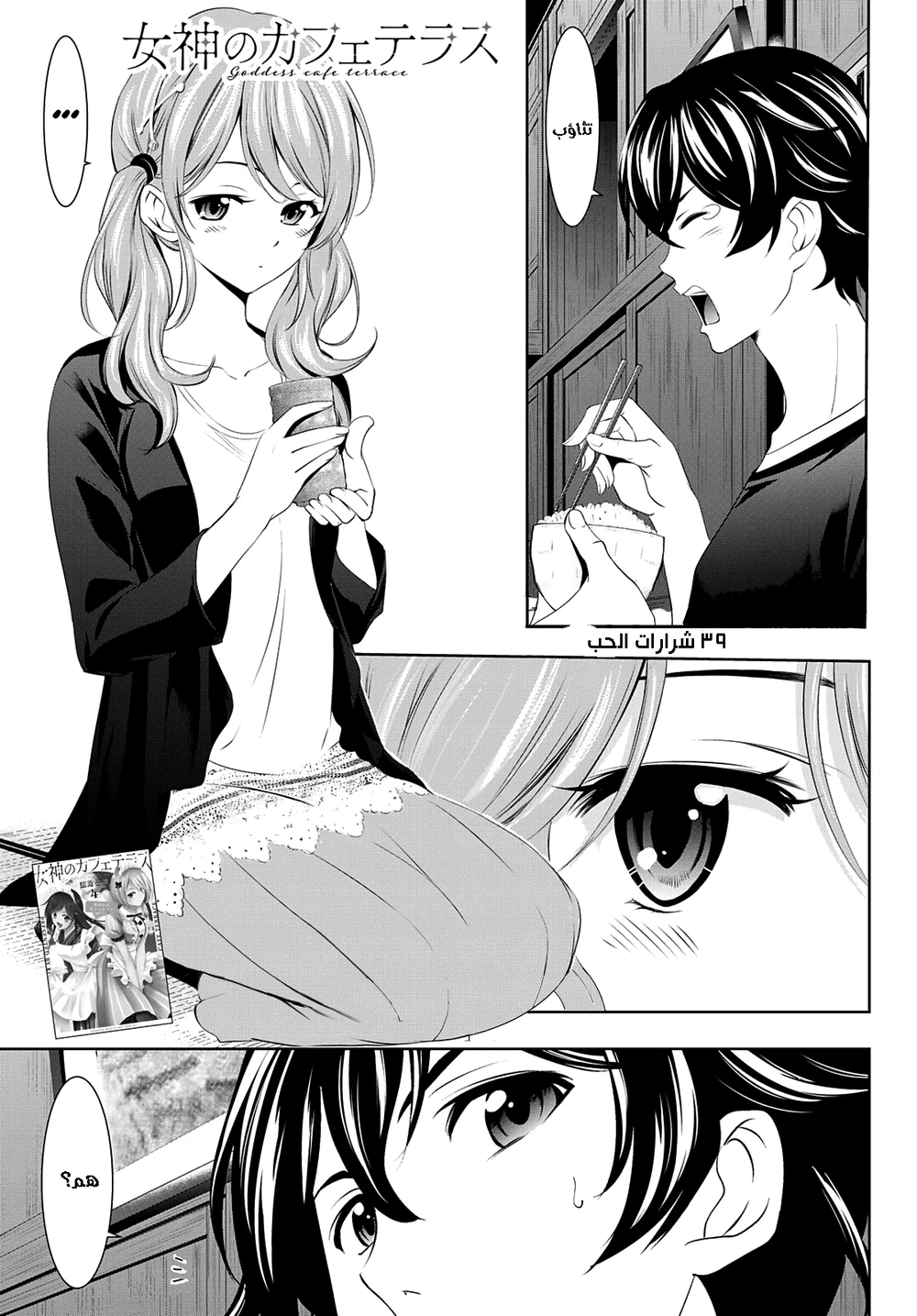 Chapter Image 1