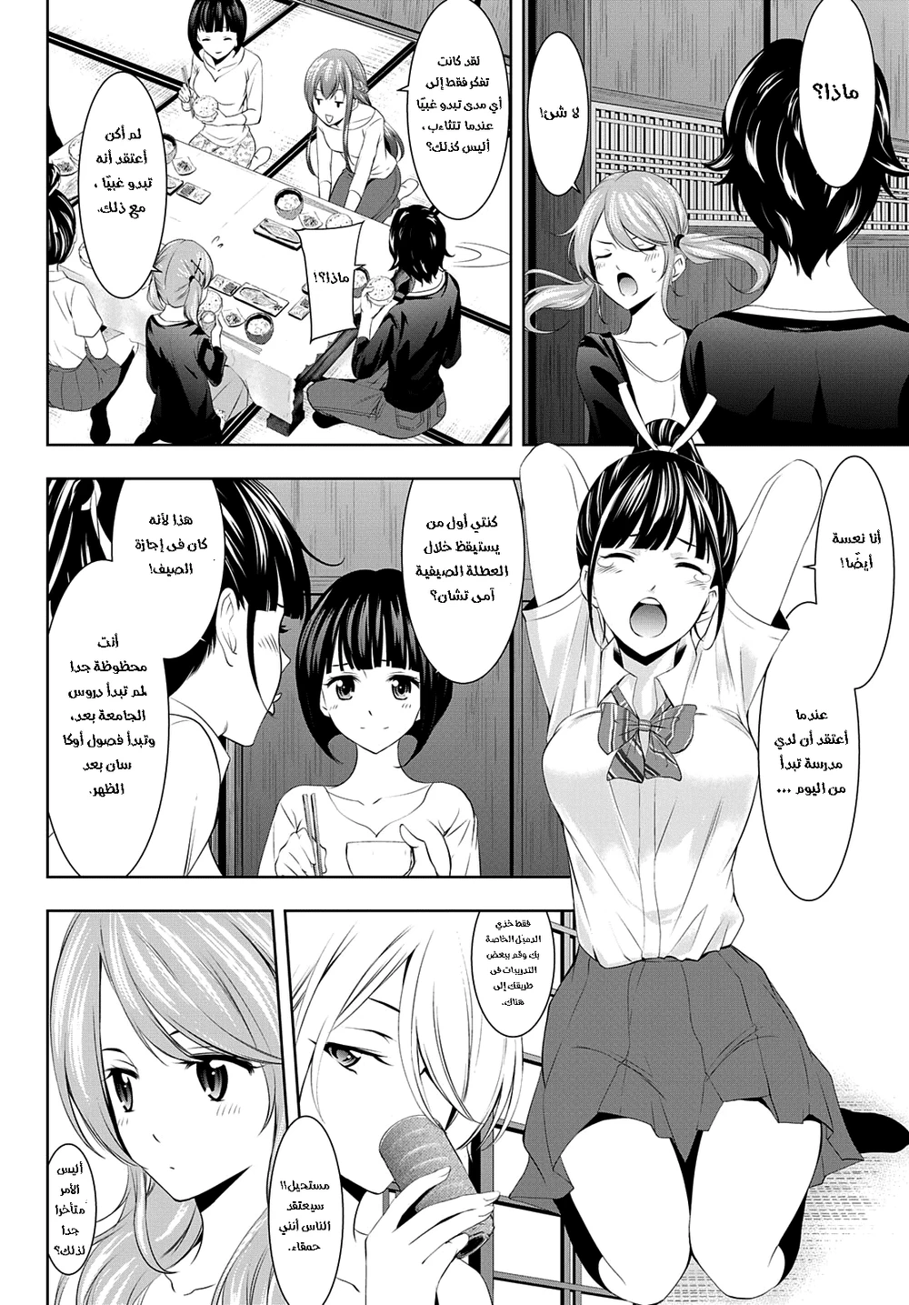Chapter Image 2