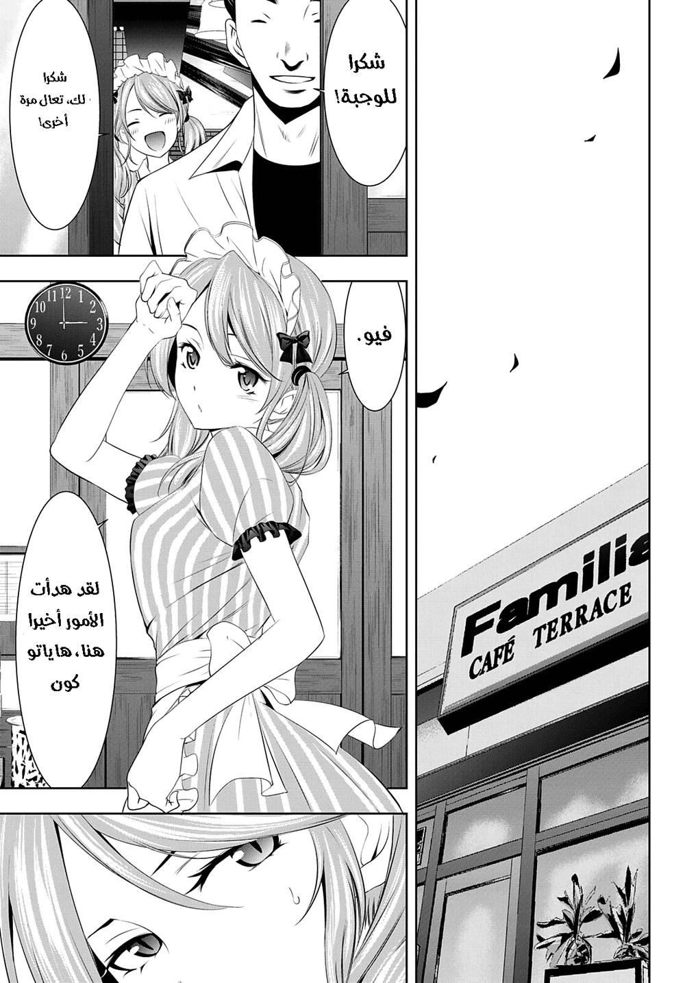 Chapter Image 3