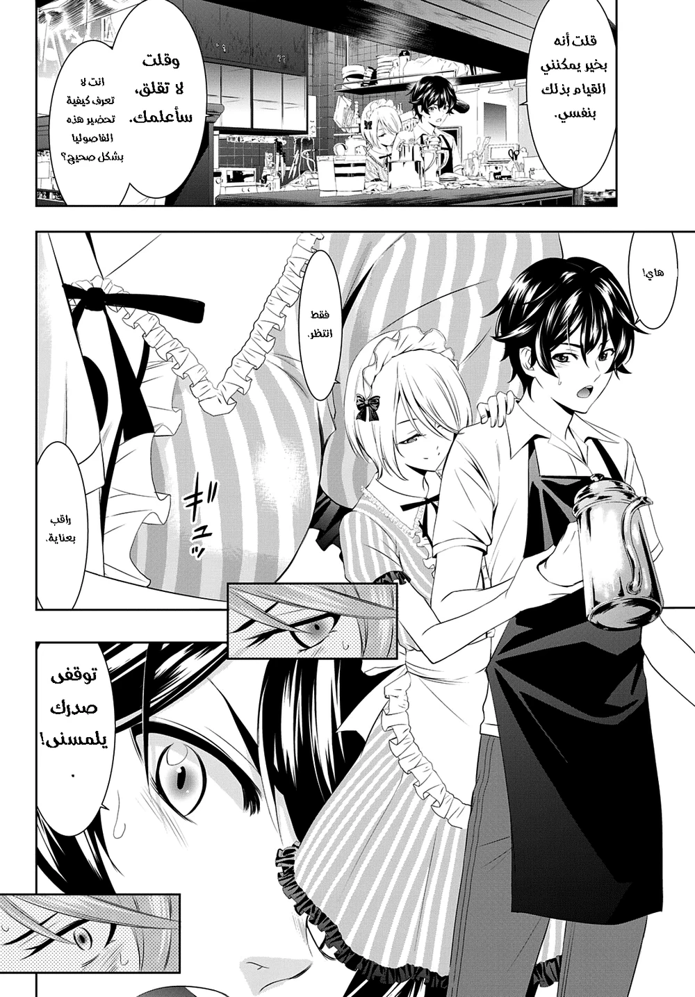 Chapter Image 4