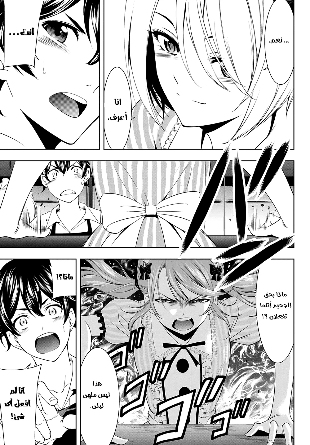 Chapter Image 5