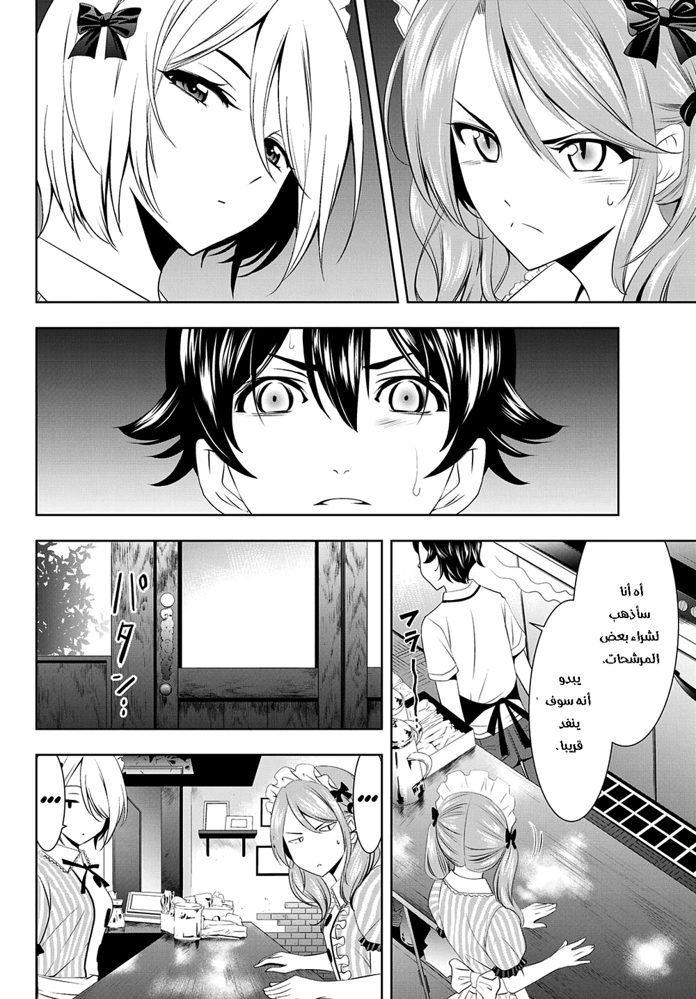 Chapter Image 6