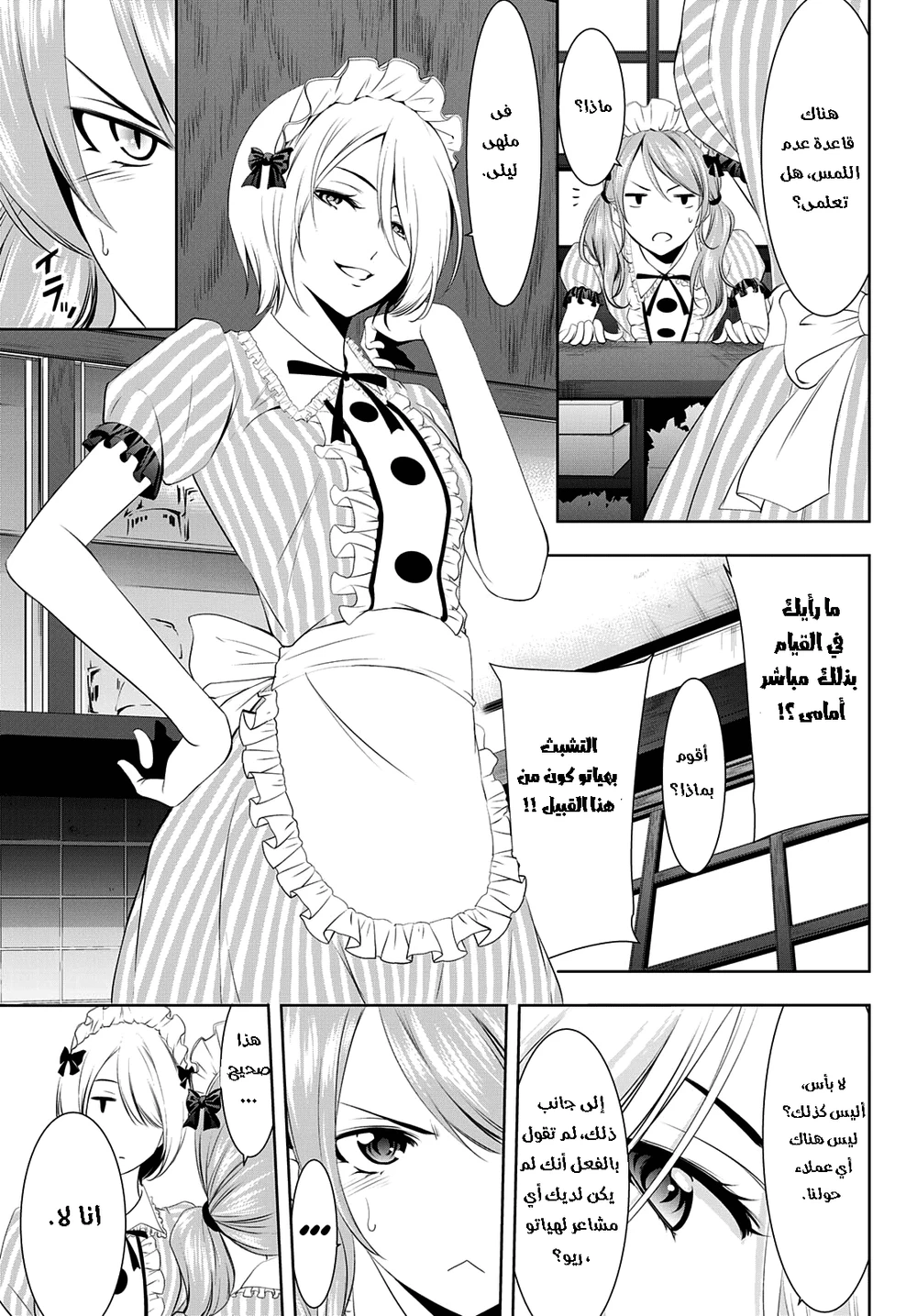 Chapter Image 7