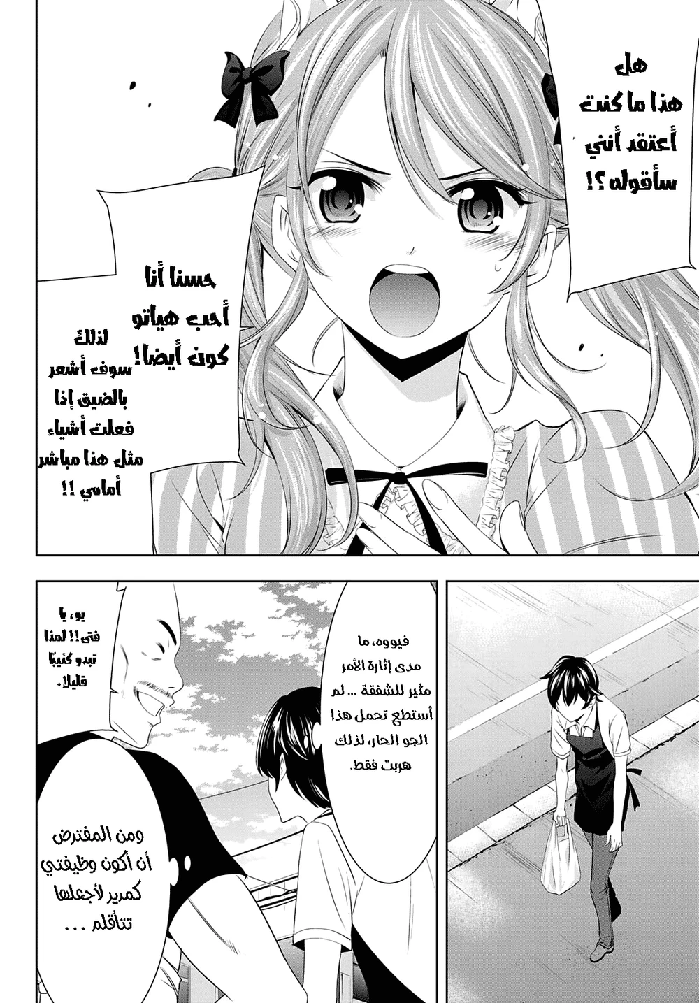 Chapter Image 8