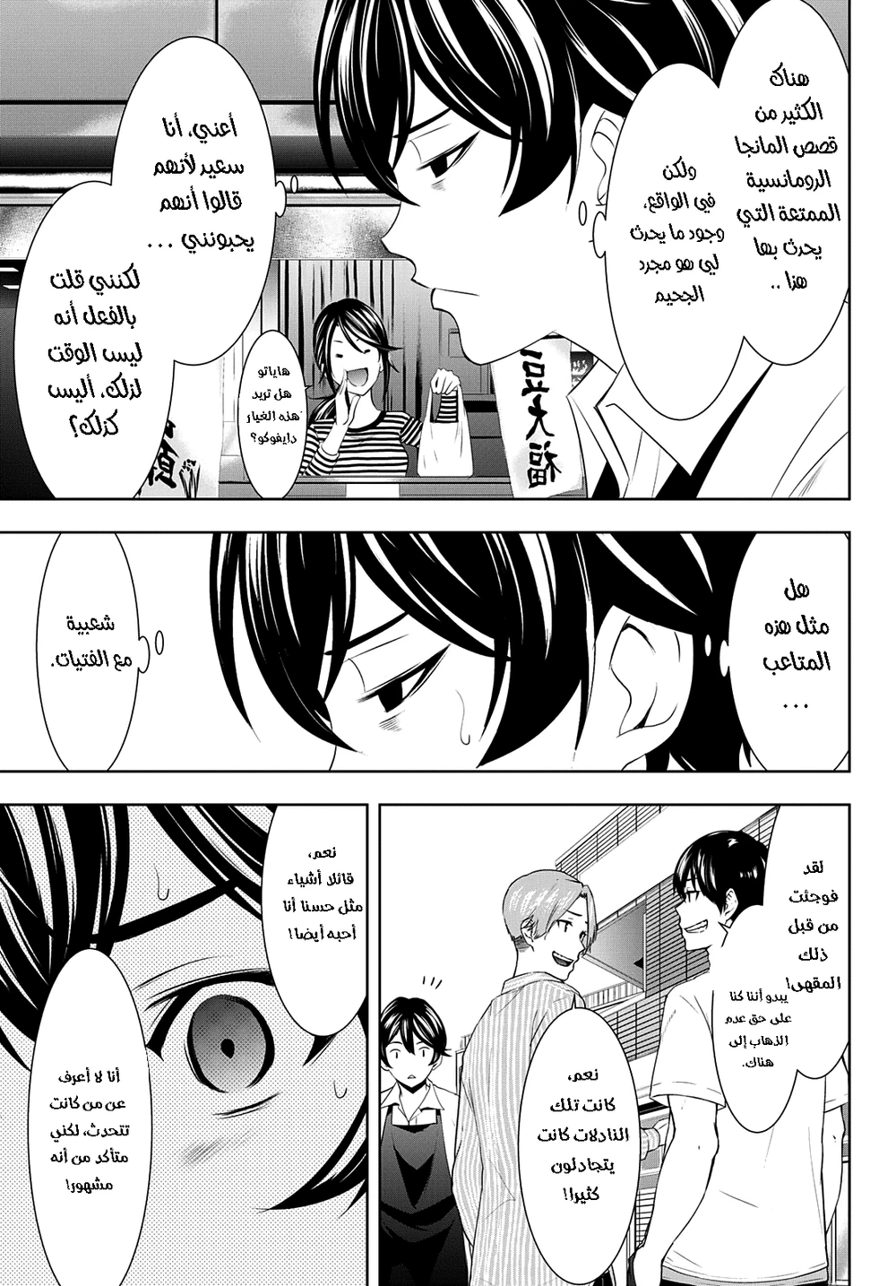 Chapter Image 9