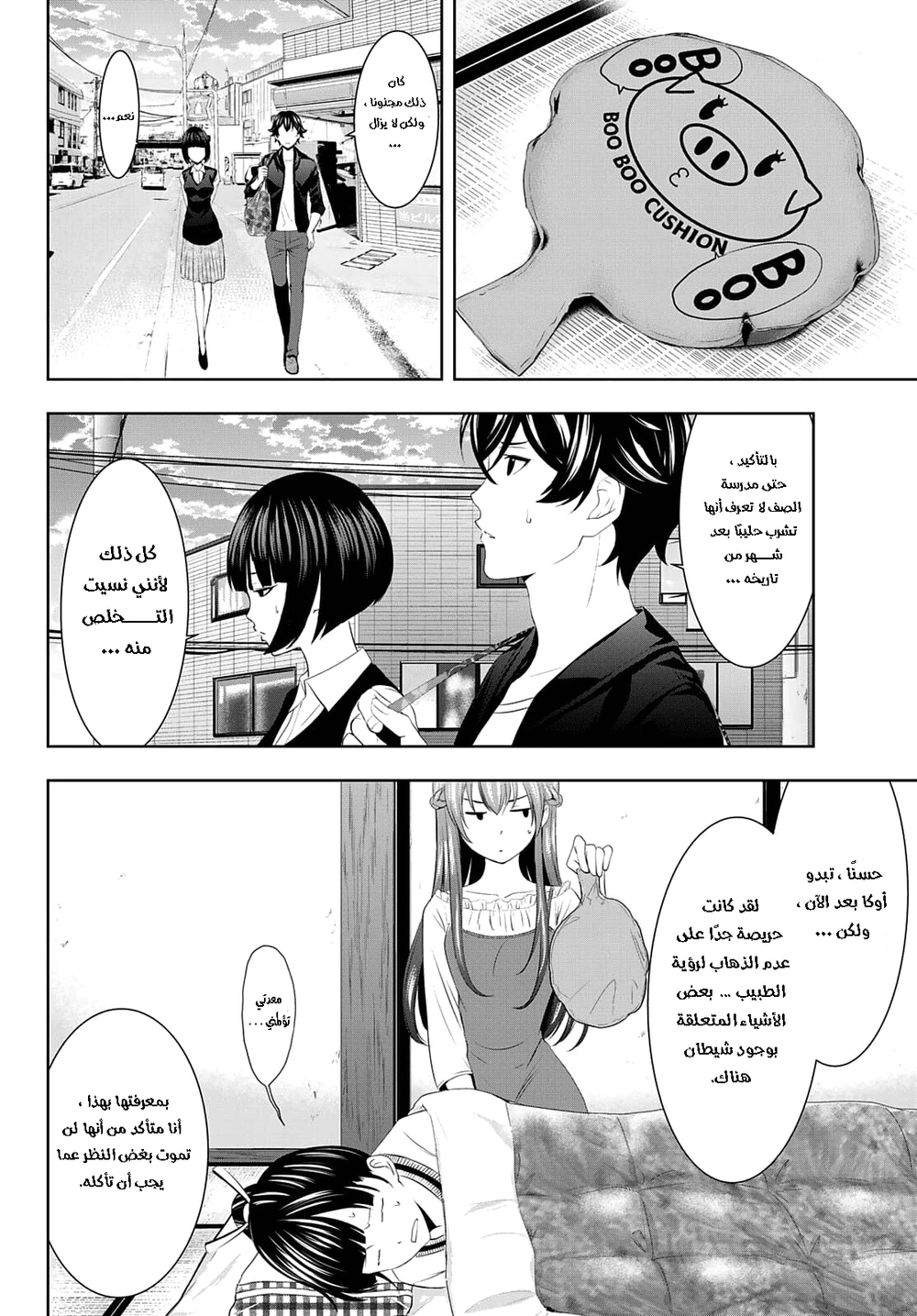 Chapter Image 10