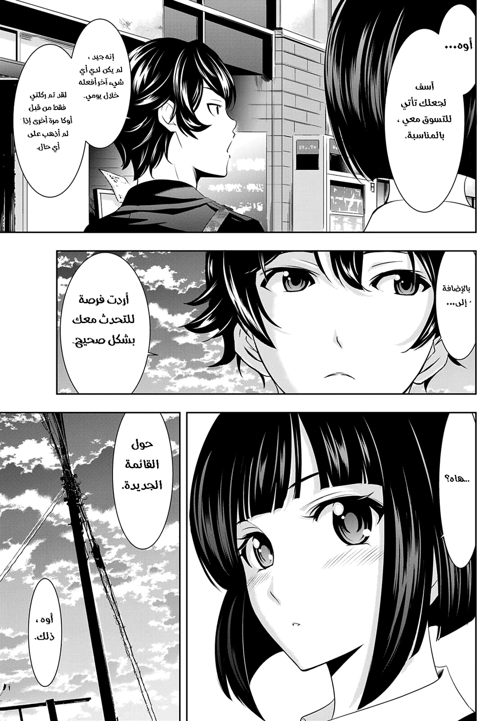 Chapter Image 11
