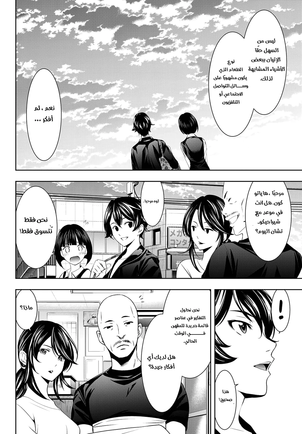 Chapter Image 12