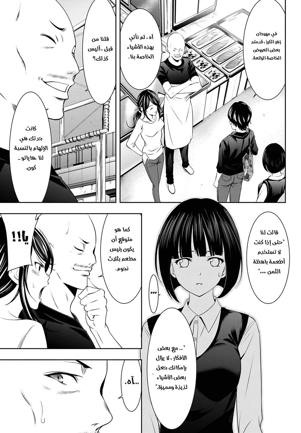 Chapter Image 13