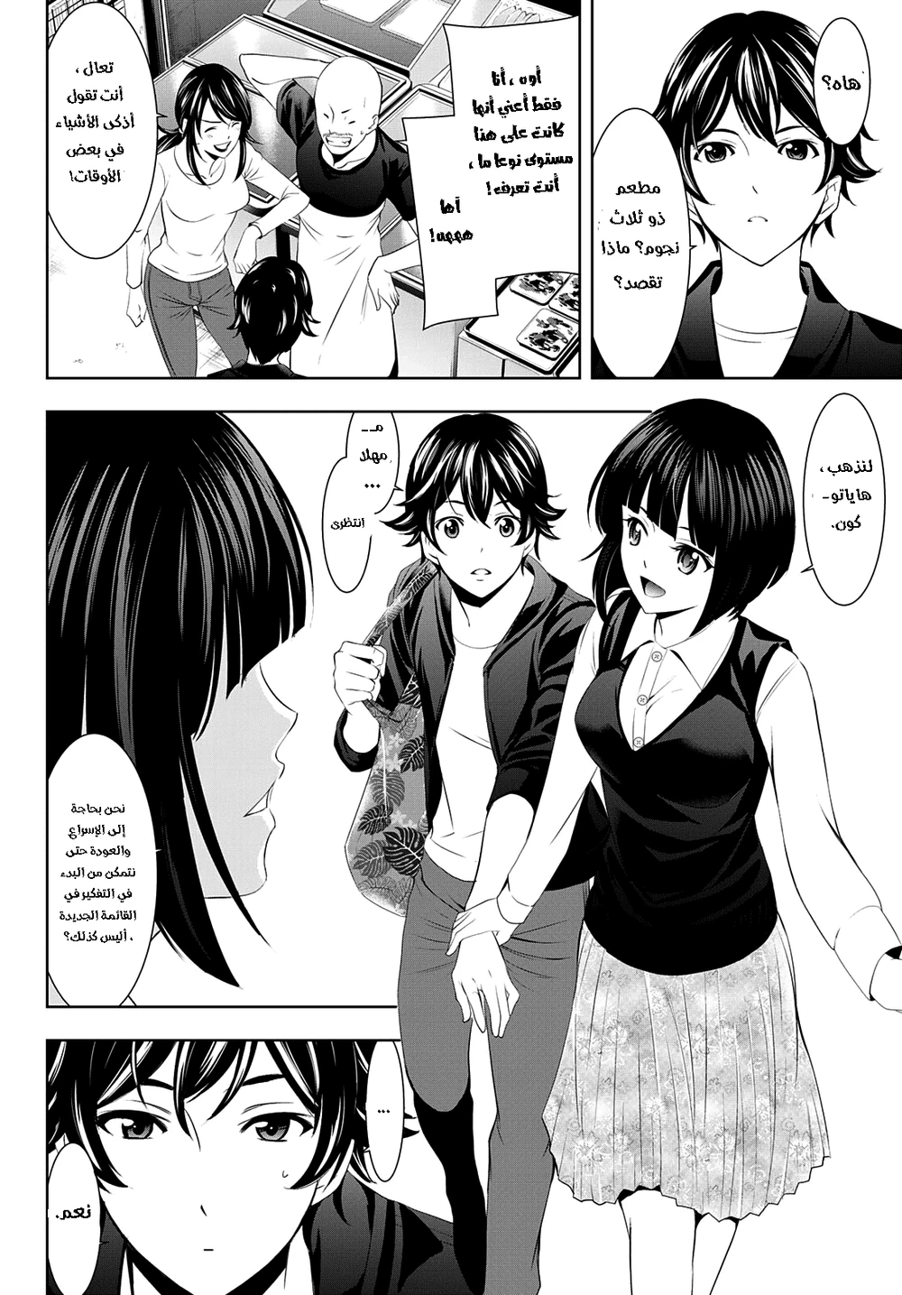 Chapter Image 14