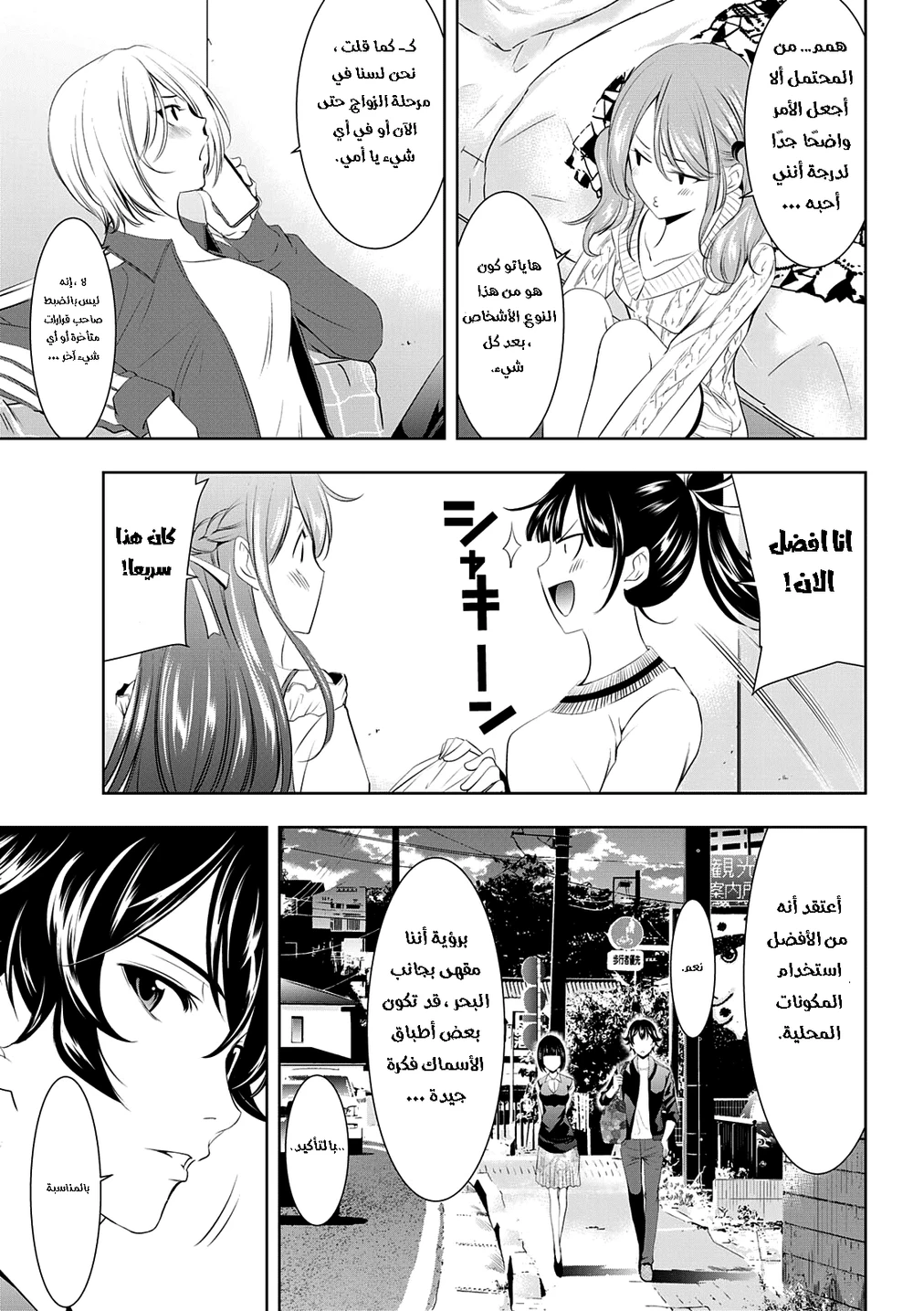 Chapter Image 15