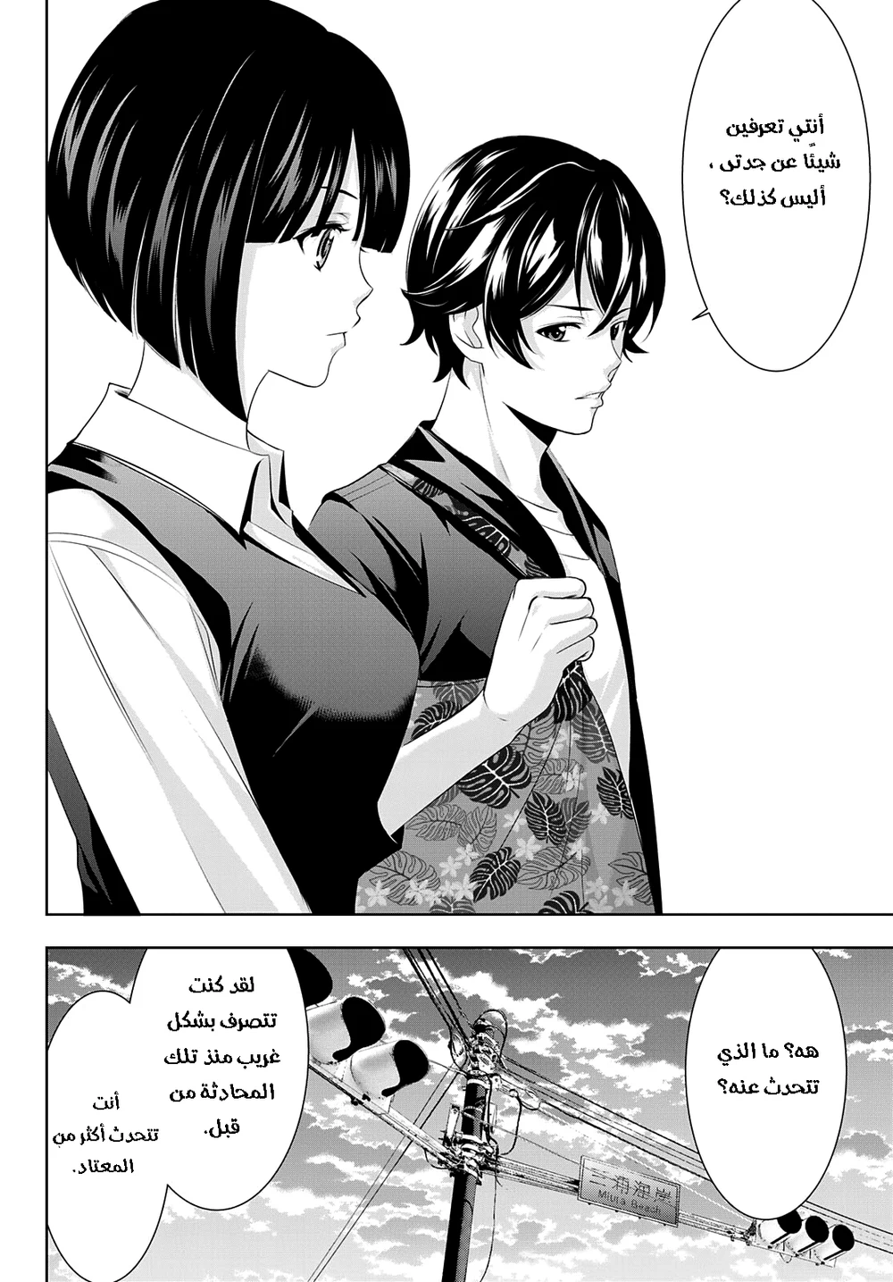 Chapter Image 16