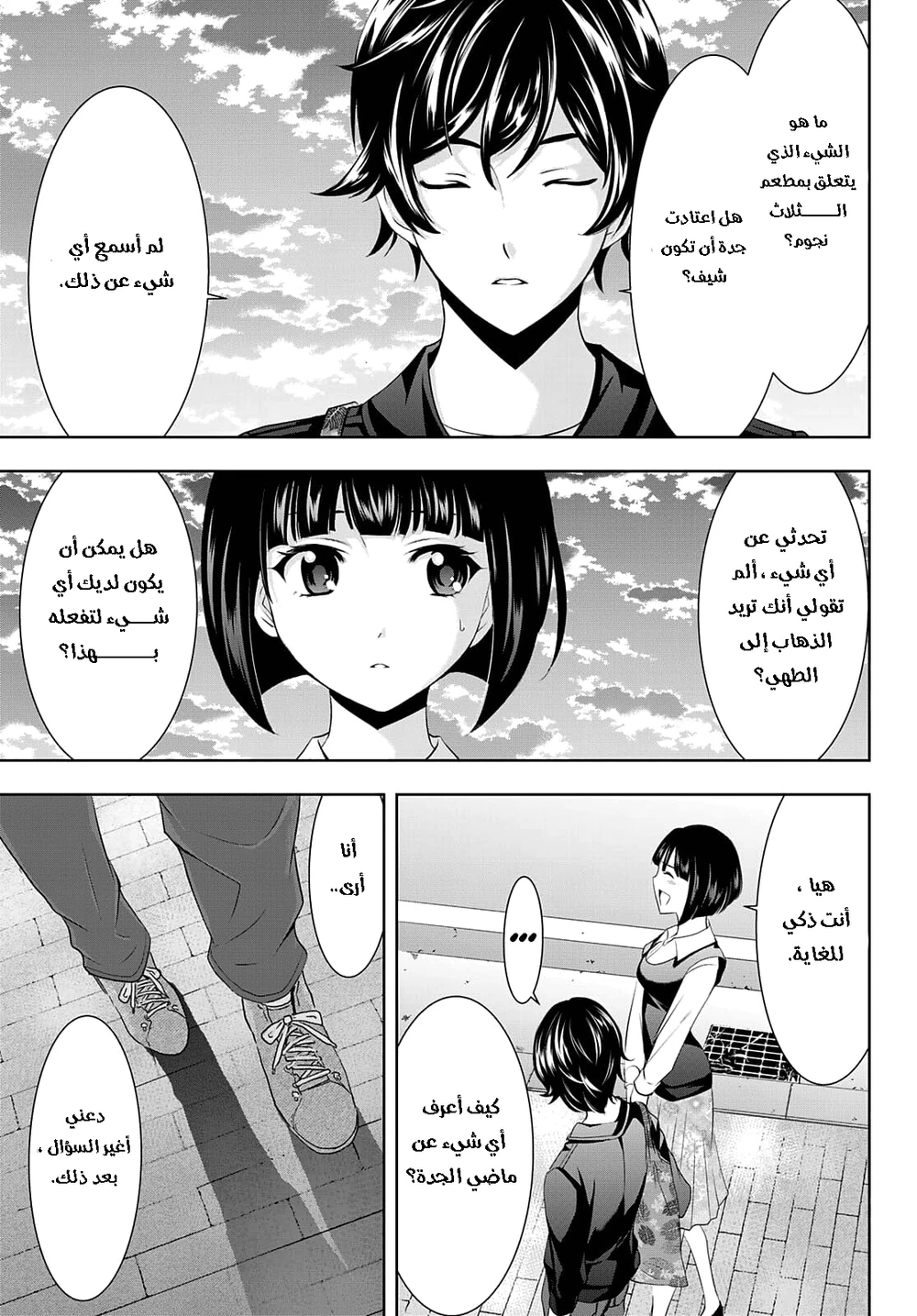 Chapter Image 17